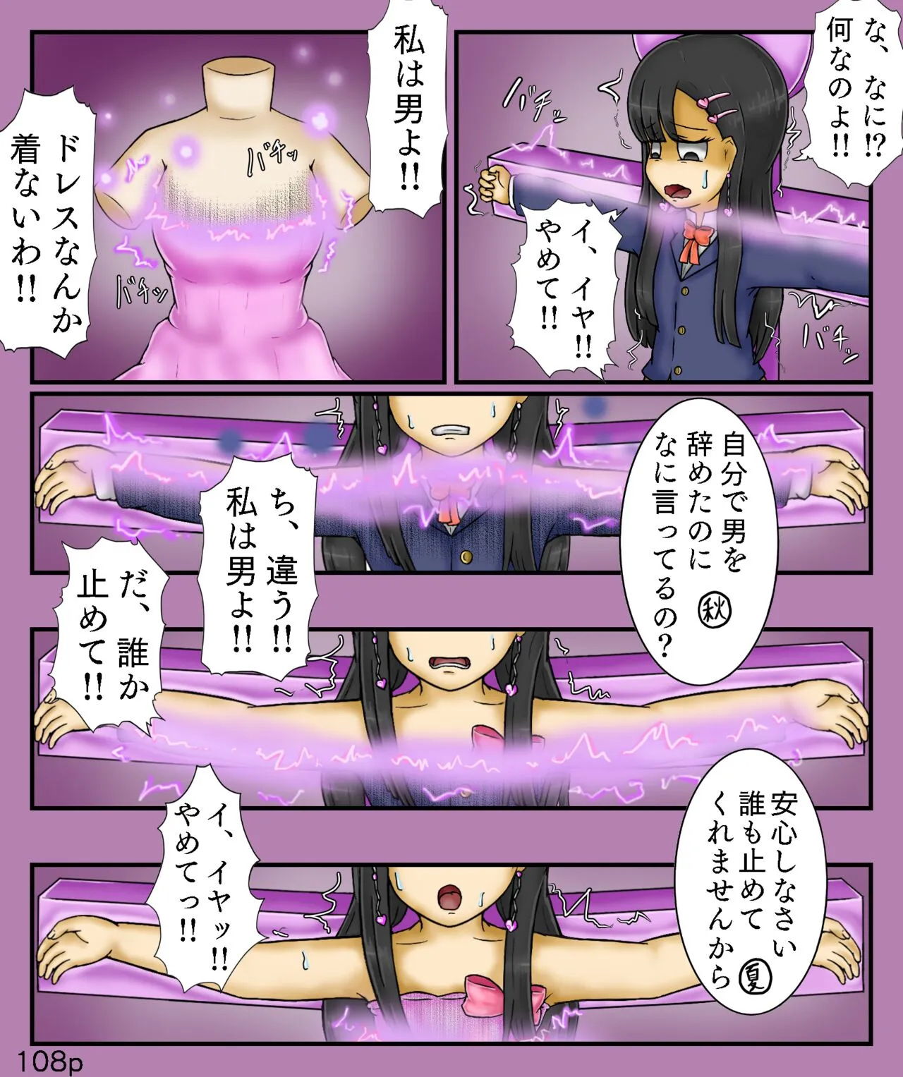Girls World FSG+_2