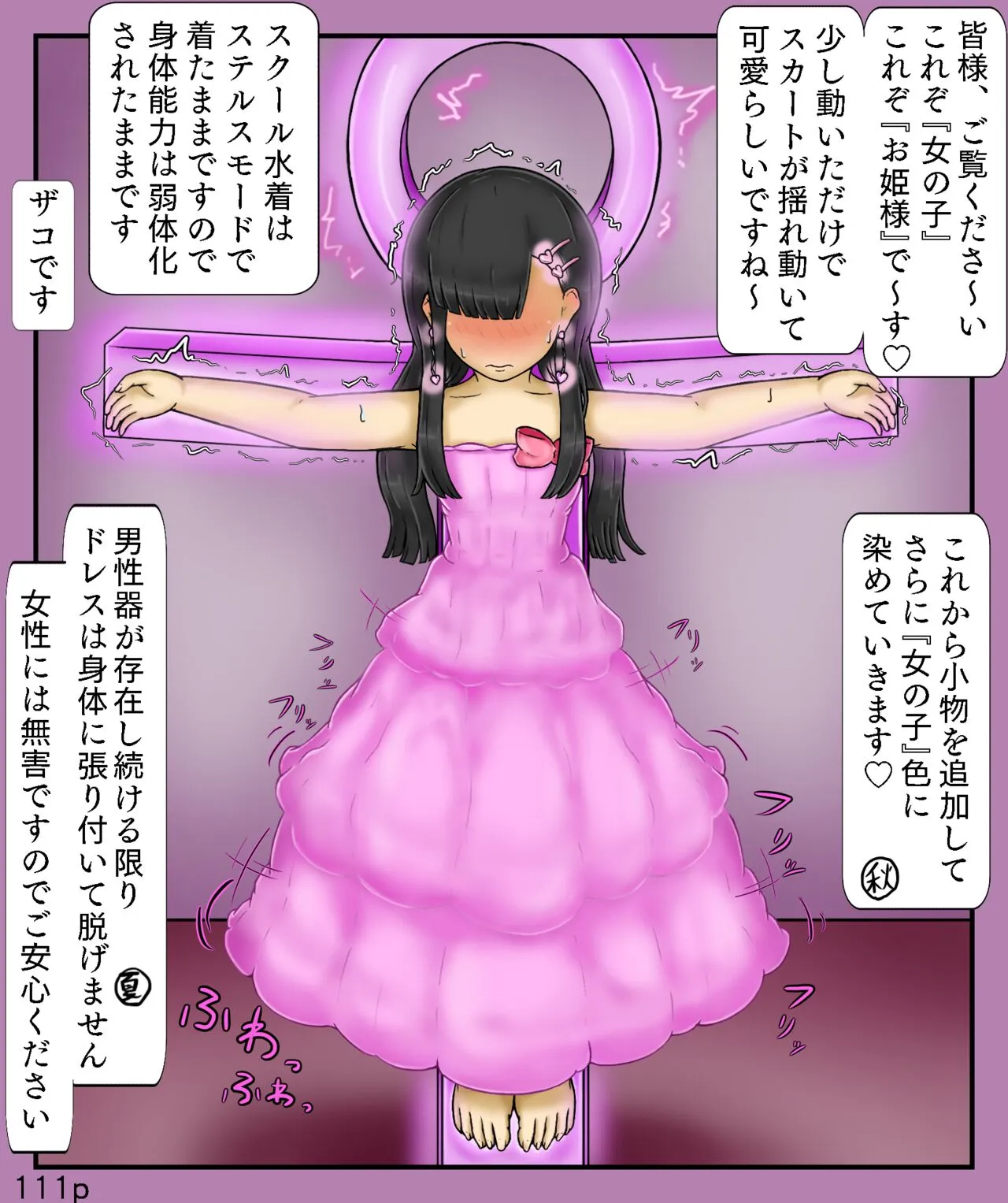 Girls World FSG+_5