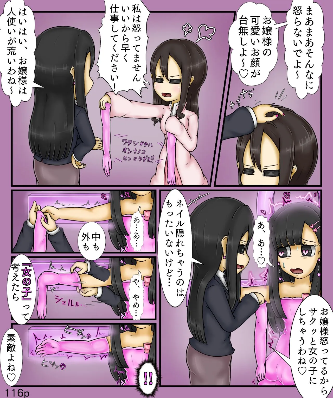 Girls World FSG+_10