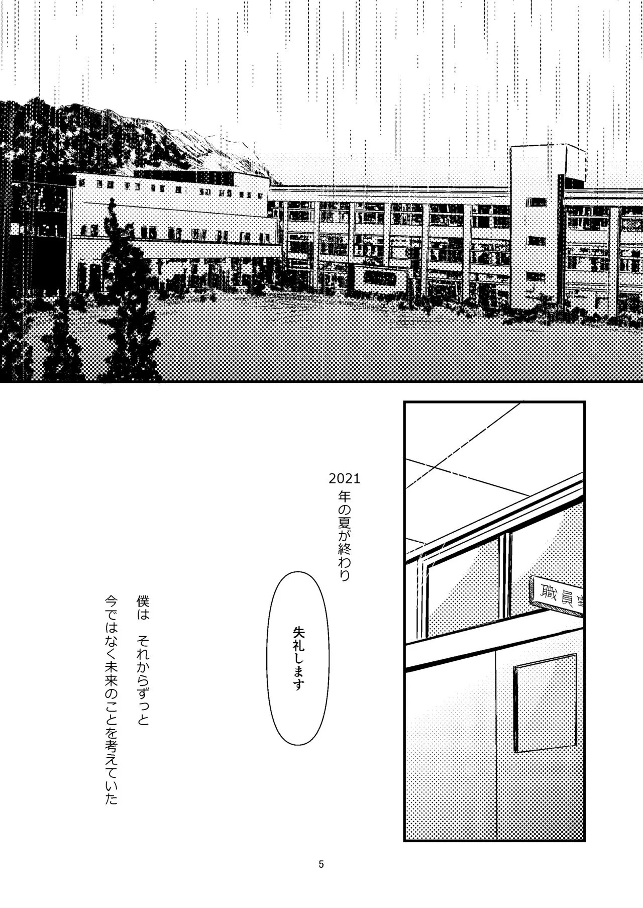 [青いくるま (上若あお)] 世界 (天気の子) [DL版]_4