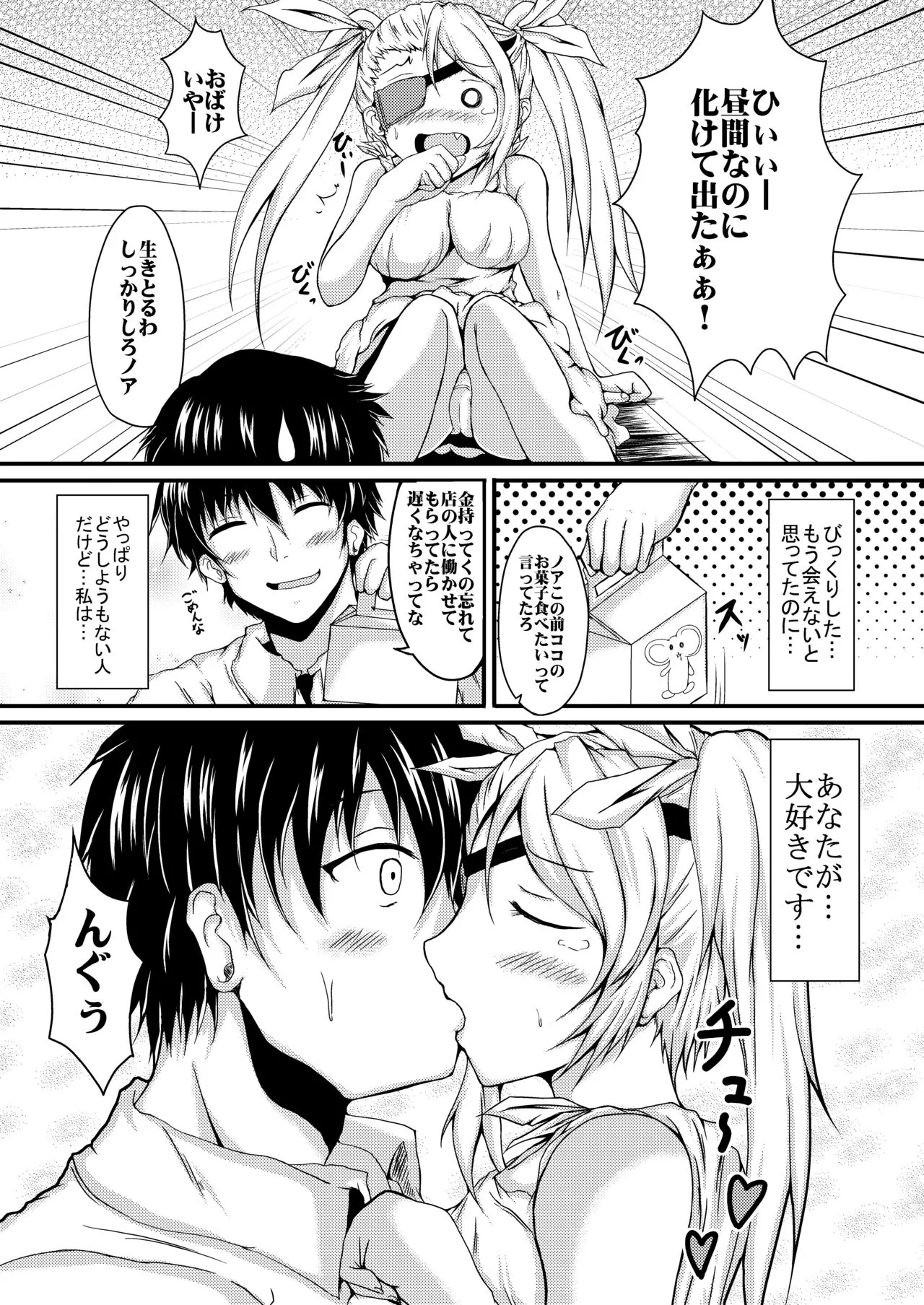 箱庭の少女_6