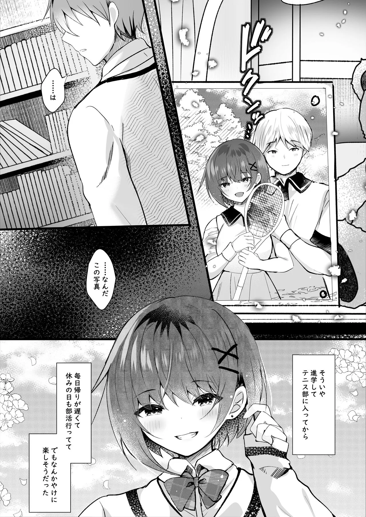 【ろこまに】俺の知らないうちに彼氏なんて作るから_7