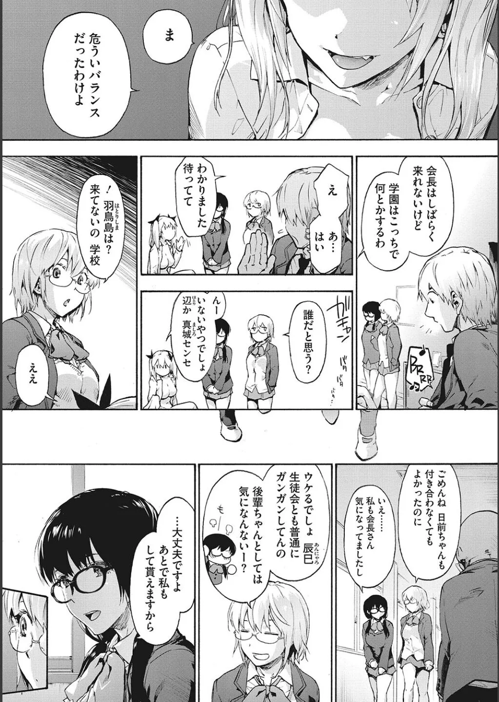[宇場義行] ハーレム・カルト side CULT_4