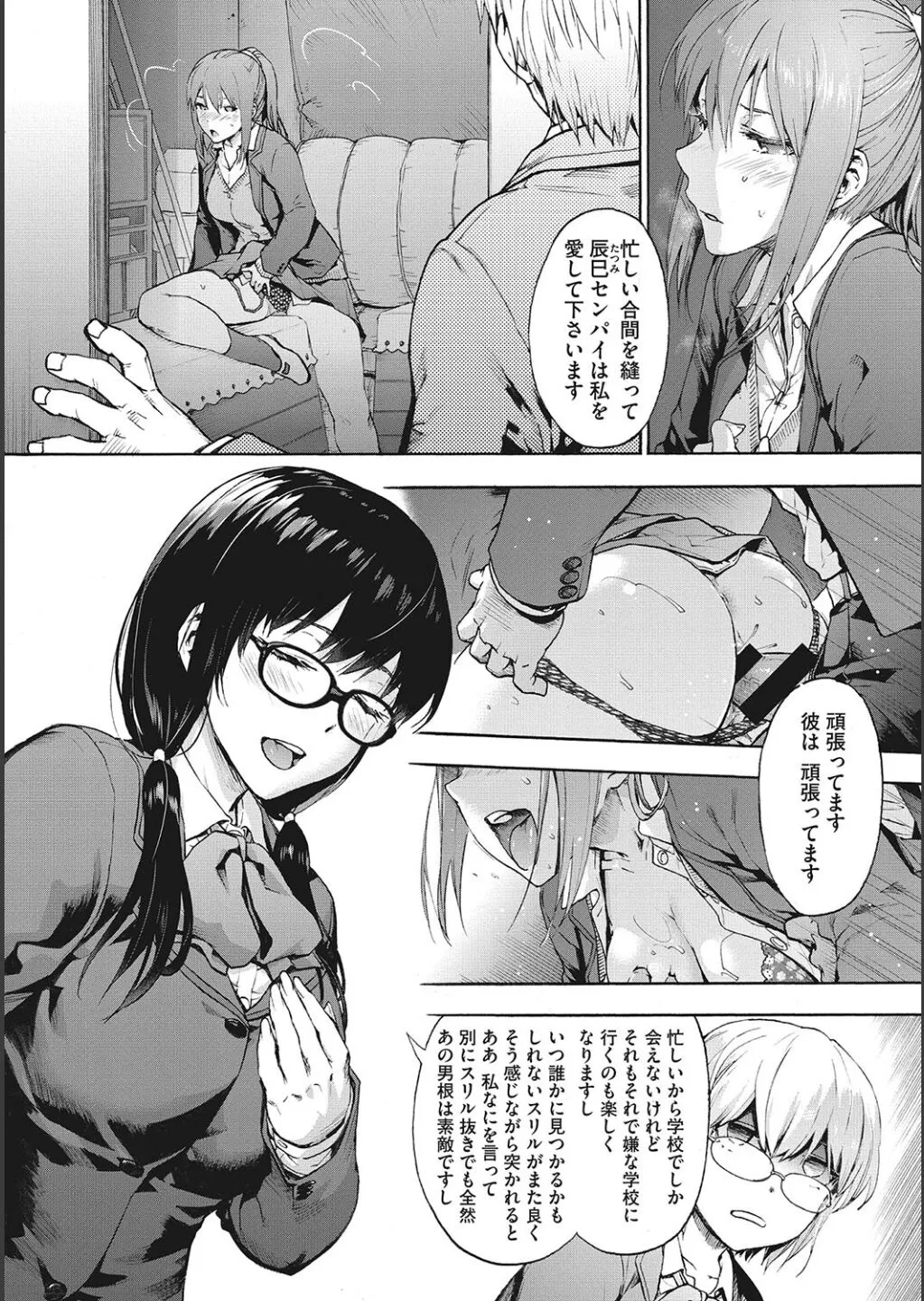 [宇場義行] ハーレム・カルト side CULT_5