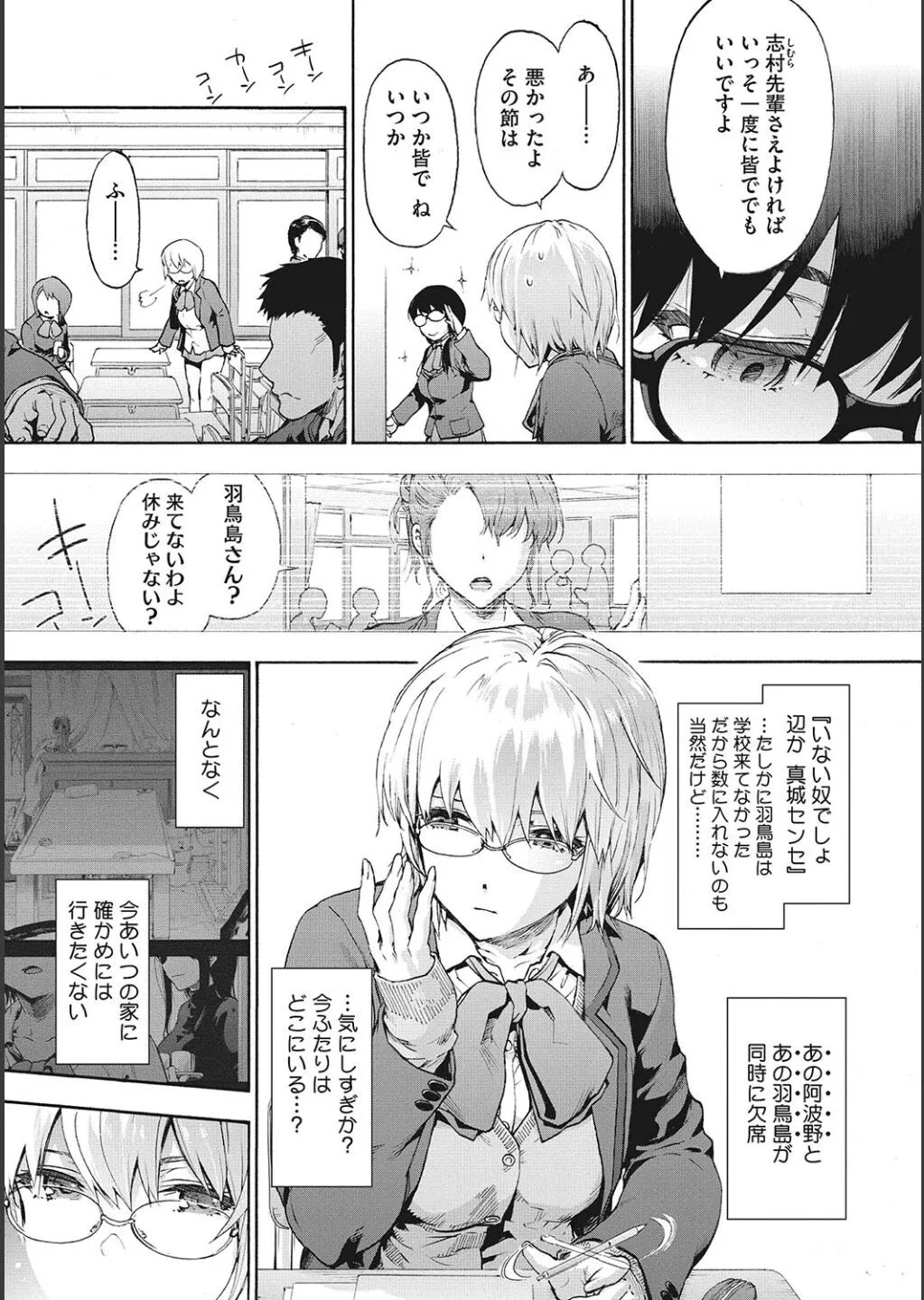 [宇場義行] ハーレム・カルト side CULT_6