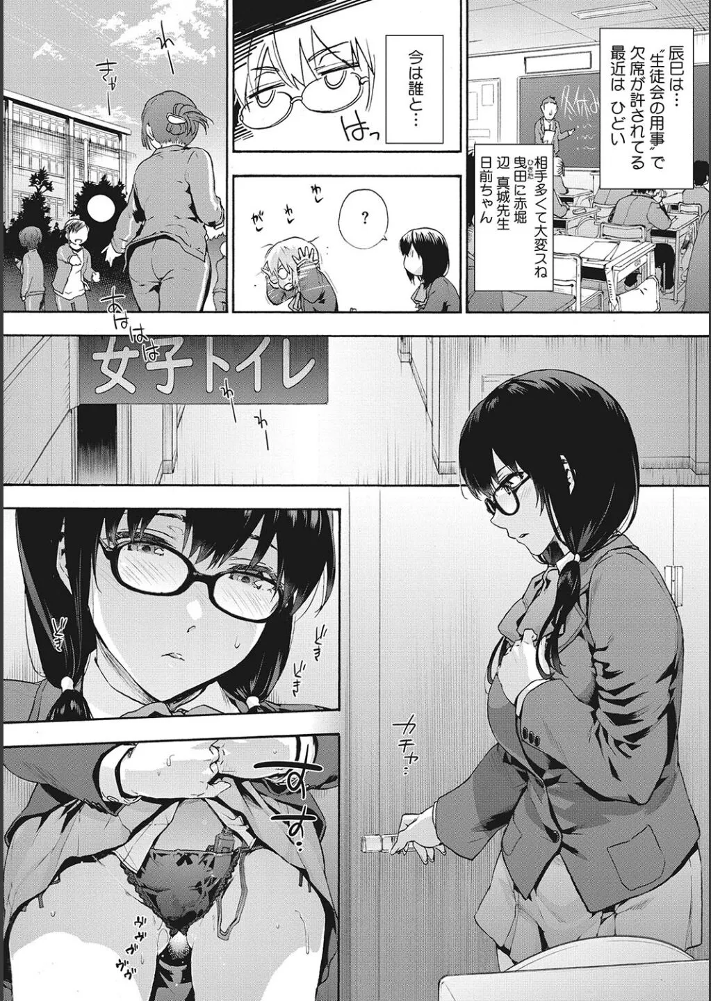 [宇場義行] ハーレム・カルト side CULT_7