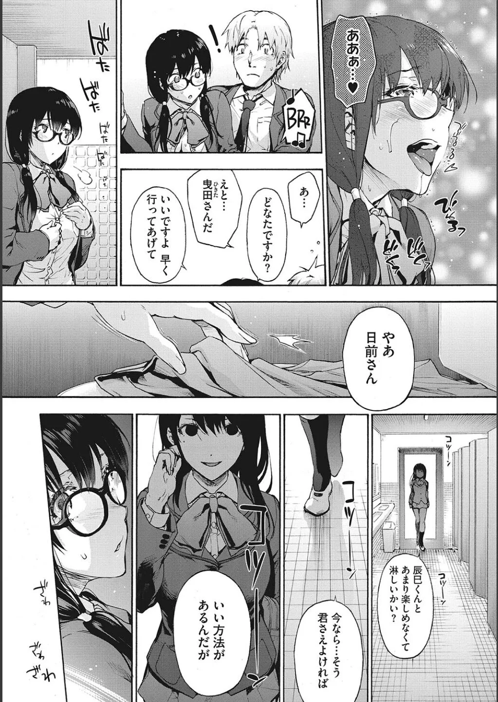 [宇場義行] ハーレム・カルト side CULT_10