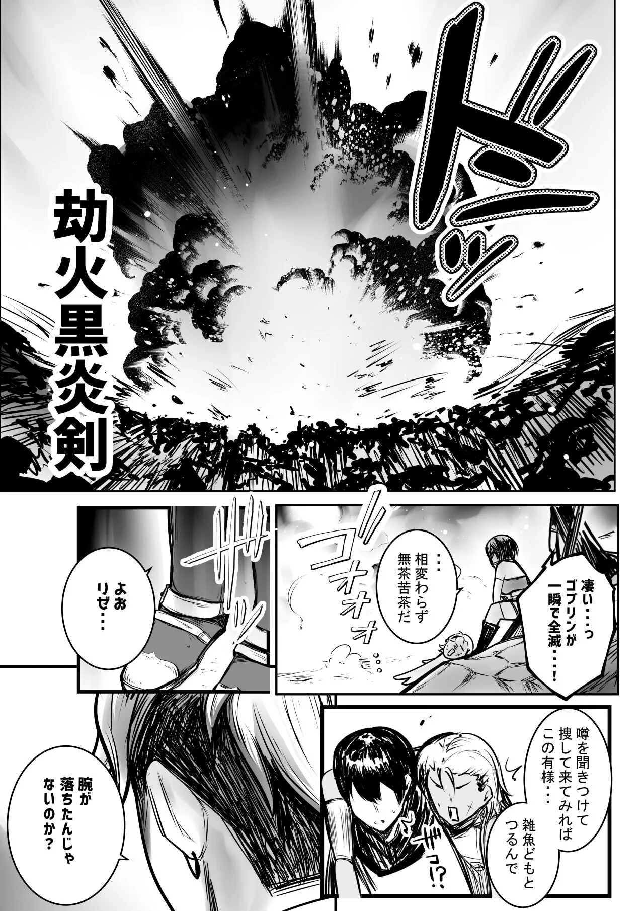 [アキレルショウジョ (アキレ)] 女騎士リゼは今宵も間男に抱かれる3