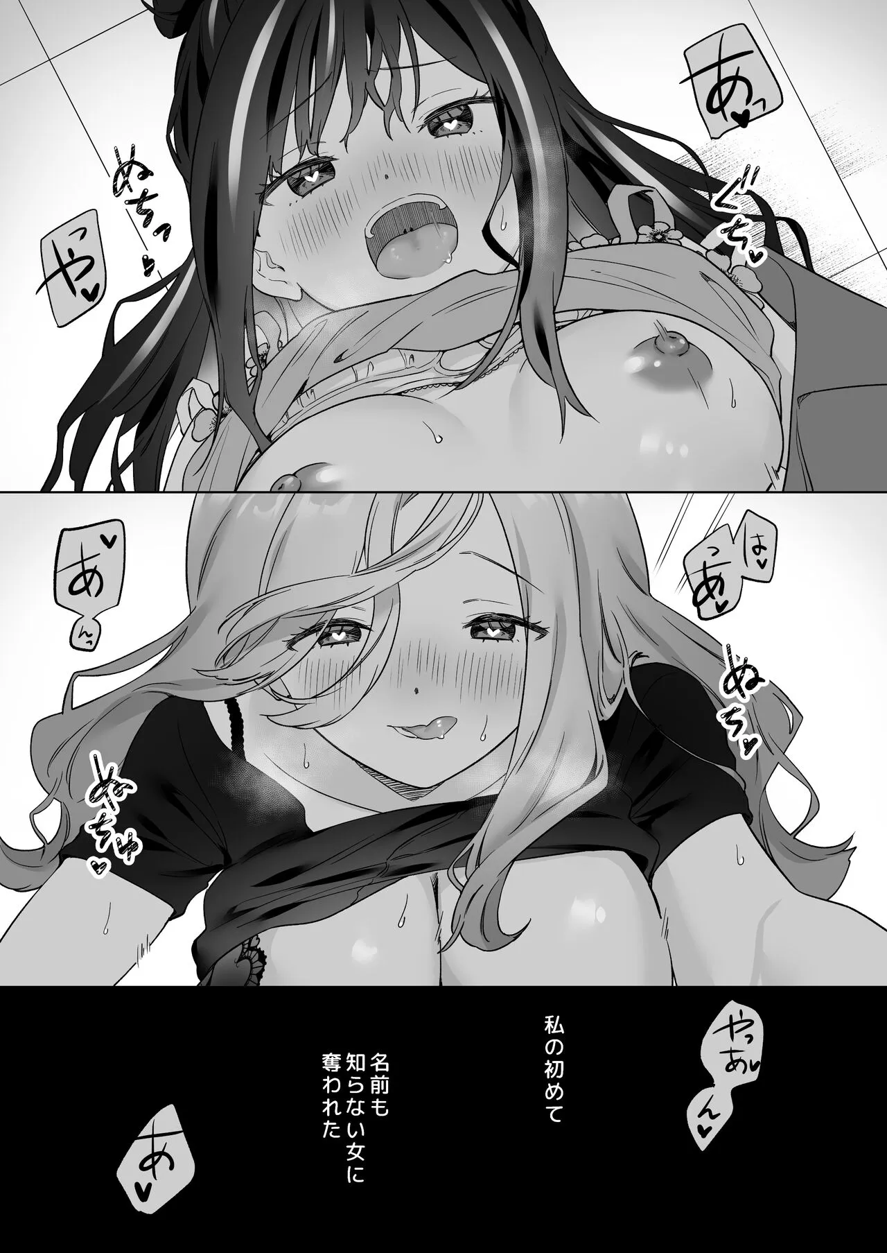 [ぐつとま (タチ)] 知らない女とするえっち_4