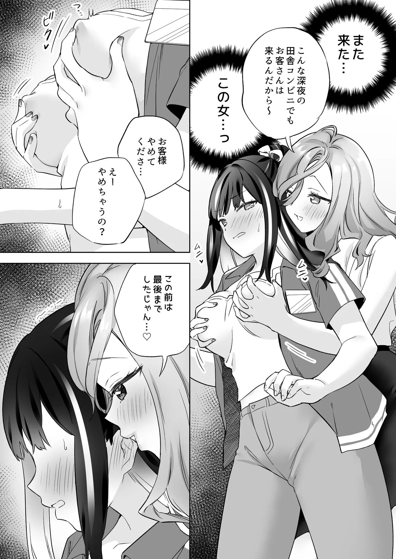 [ぐつとま (タチ)] 知らない女とするえっち_7