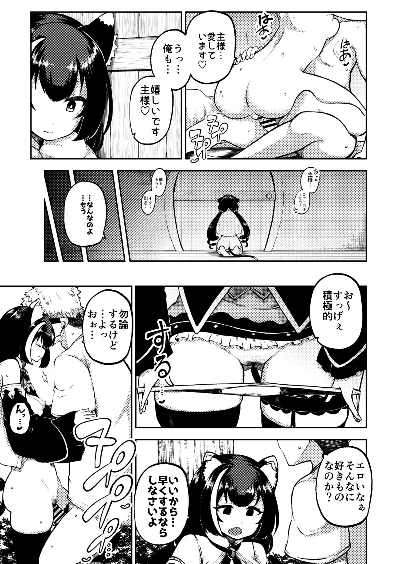 [少女落描中 (暇人のいず)] プリコネ まとめておこうかなって (プリンセスコネクト!Re:Dive) [DL版]_2