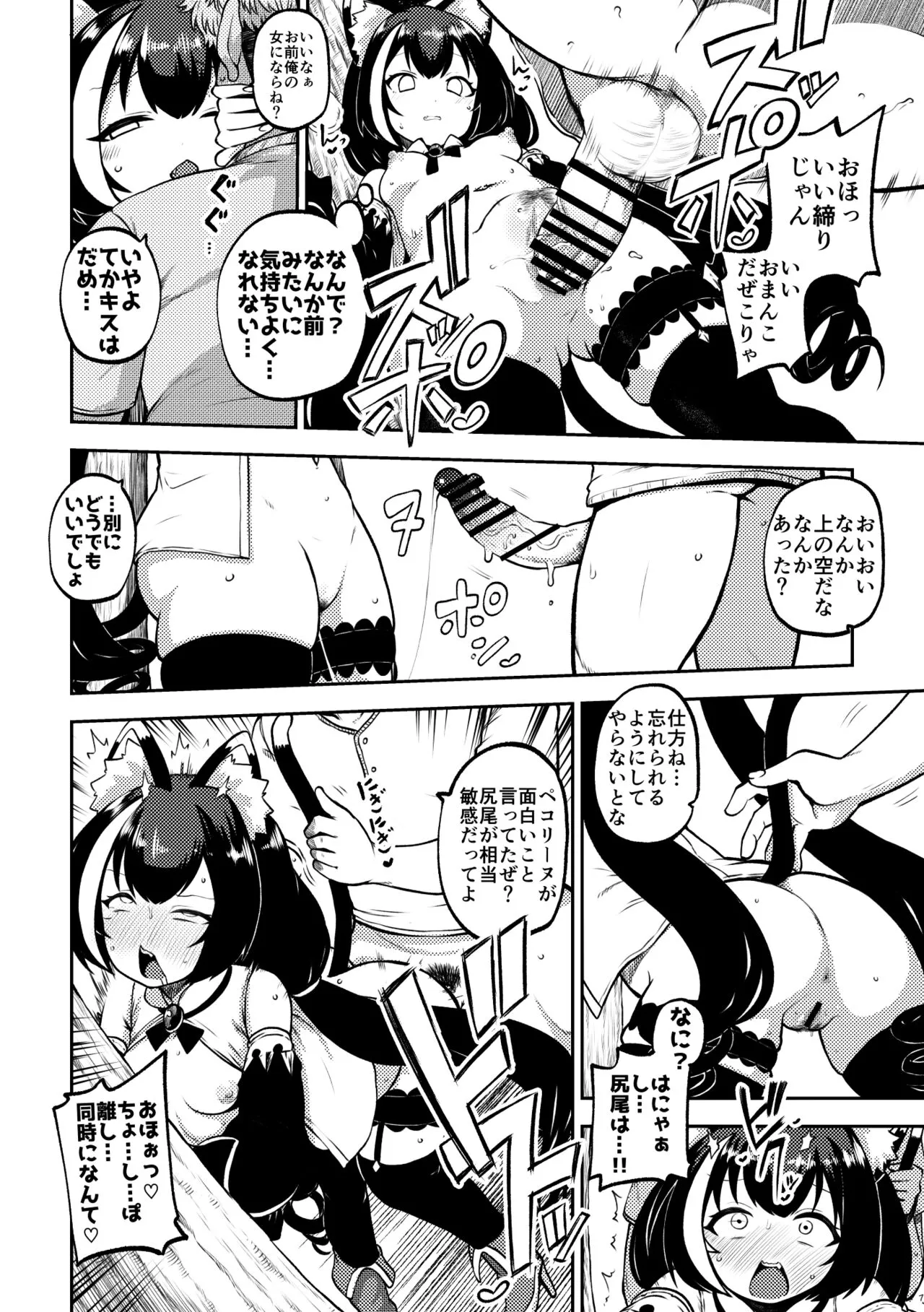[少女落描中 (暇人のいず)] プリコネ まとめておこうかなって (プリンセスコネクト!Re:Dive) [DL版]_3