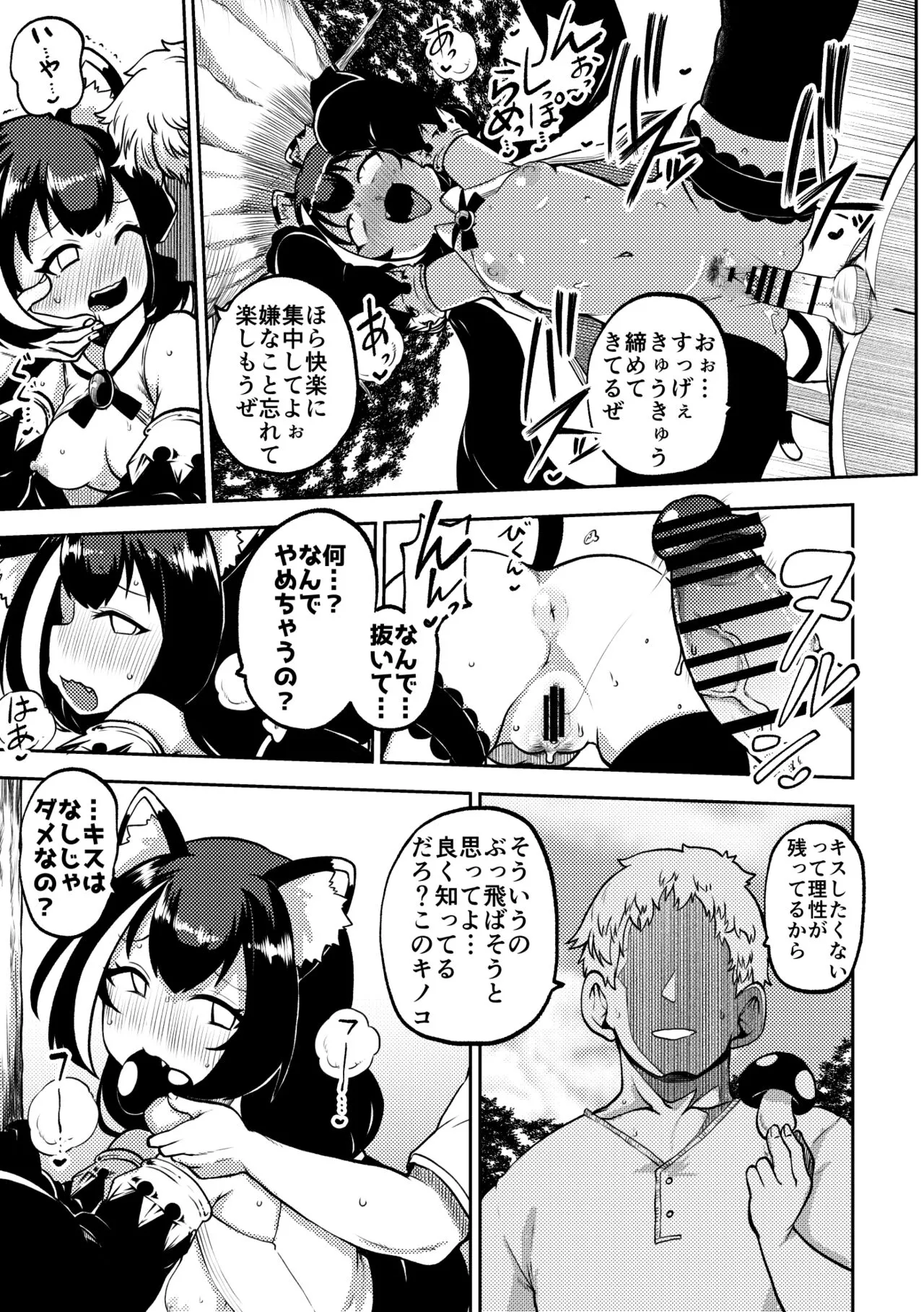 [少女落描中 (暇人のいず)] プリコネ まとめておこうかなって (プリンセスコネクト!Re:Dive) [DL版]_4