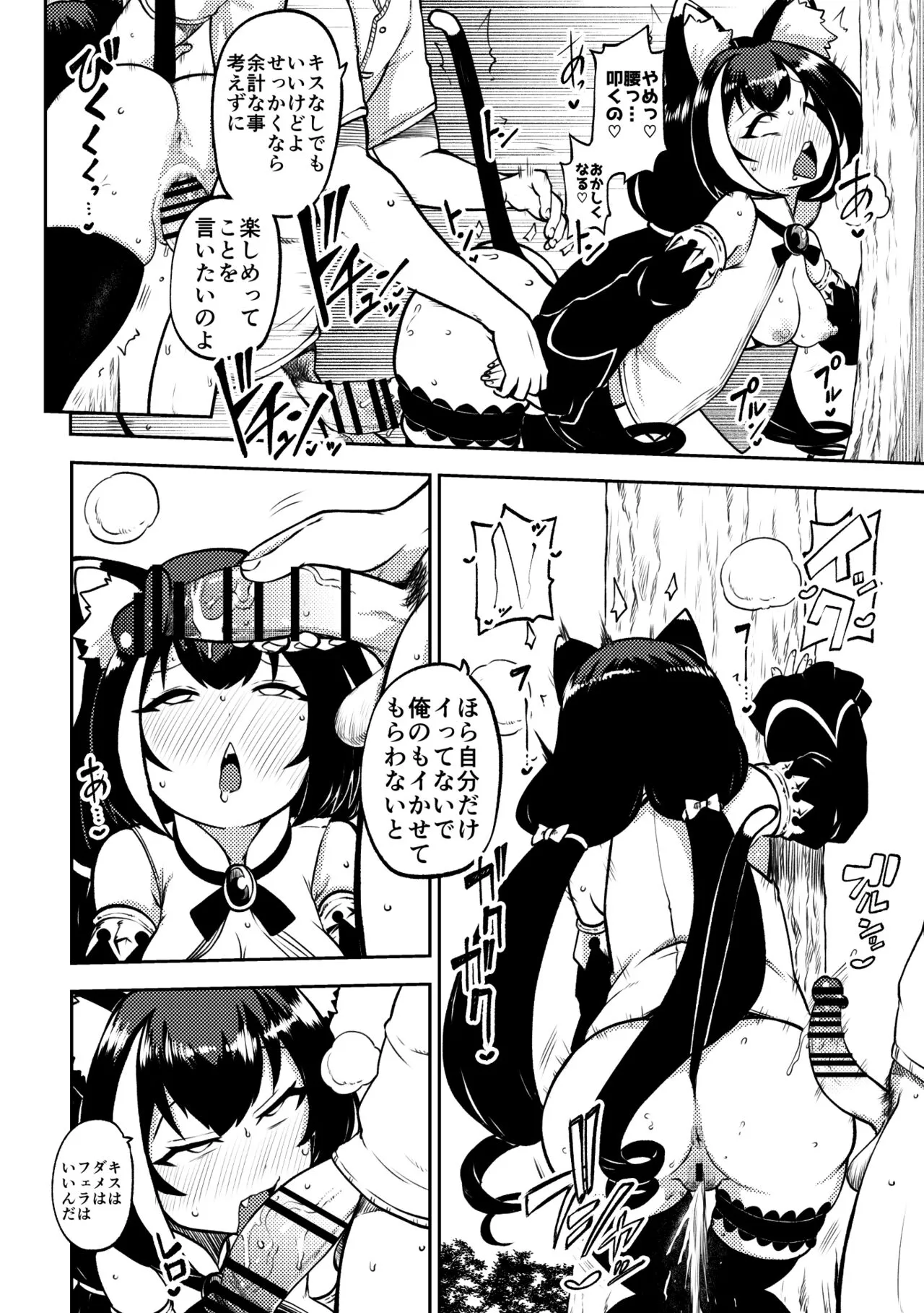 [少女落描中 (暇人のいず)] プリコネ まとめておこうかなって (プリンセスコネクト!Re:Dive) [DL版]_5