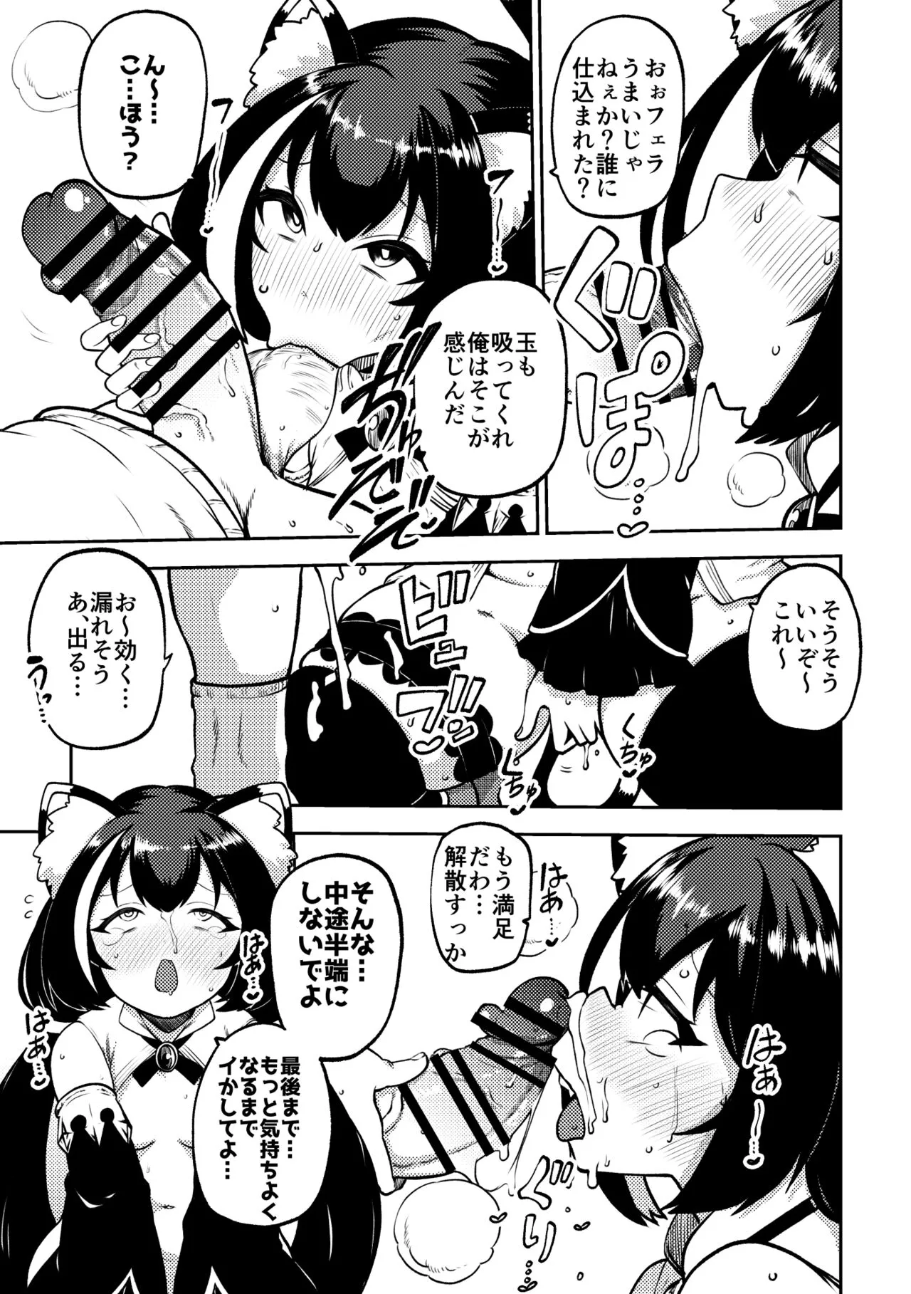[少女落描中 (暇人のいず)] プリコネ まとめておこうかなって (プリンセスコネクト!Re:Dive) [DL版]_6