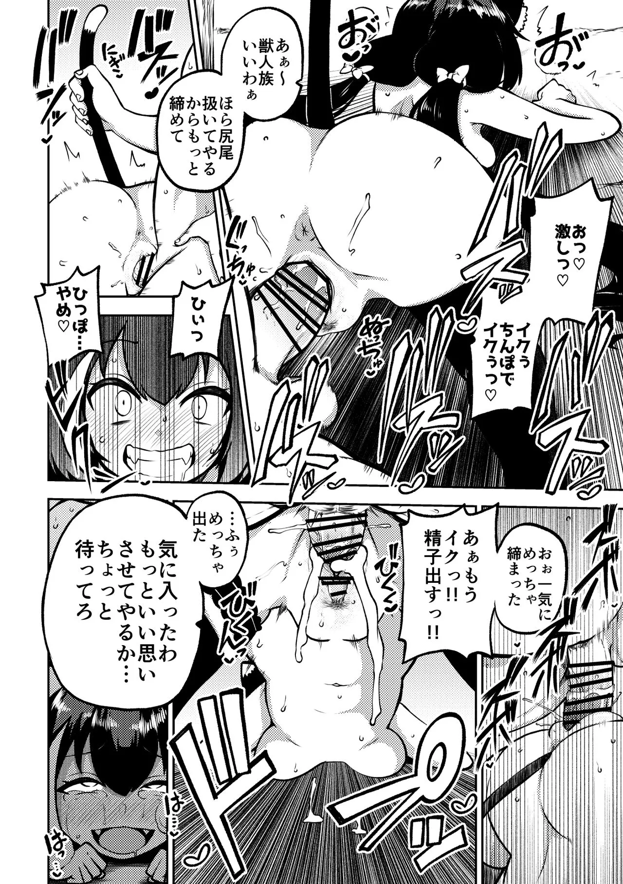 [少女落描中 (暇人のいず)] プリコネ まとめておこうかなって (プリンセスコネクト!Re:Dive) [DL版]_7