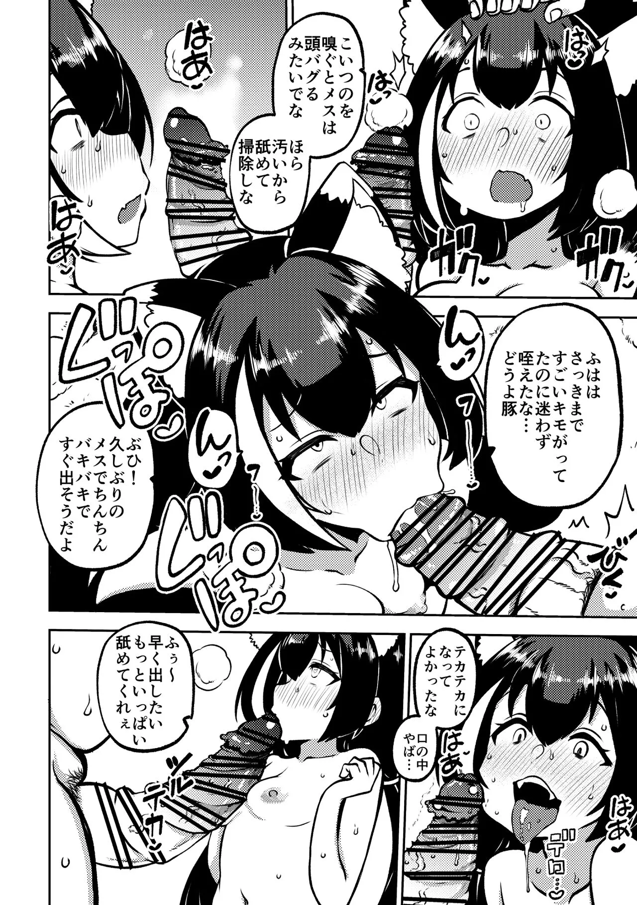 [少女落描中 (暇人のいず)] プリコネ まとめておこうかなって (プリンセスコネクト!Re:Dive) [DL版]_9
