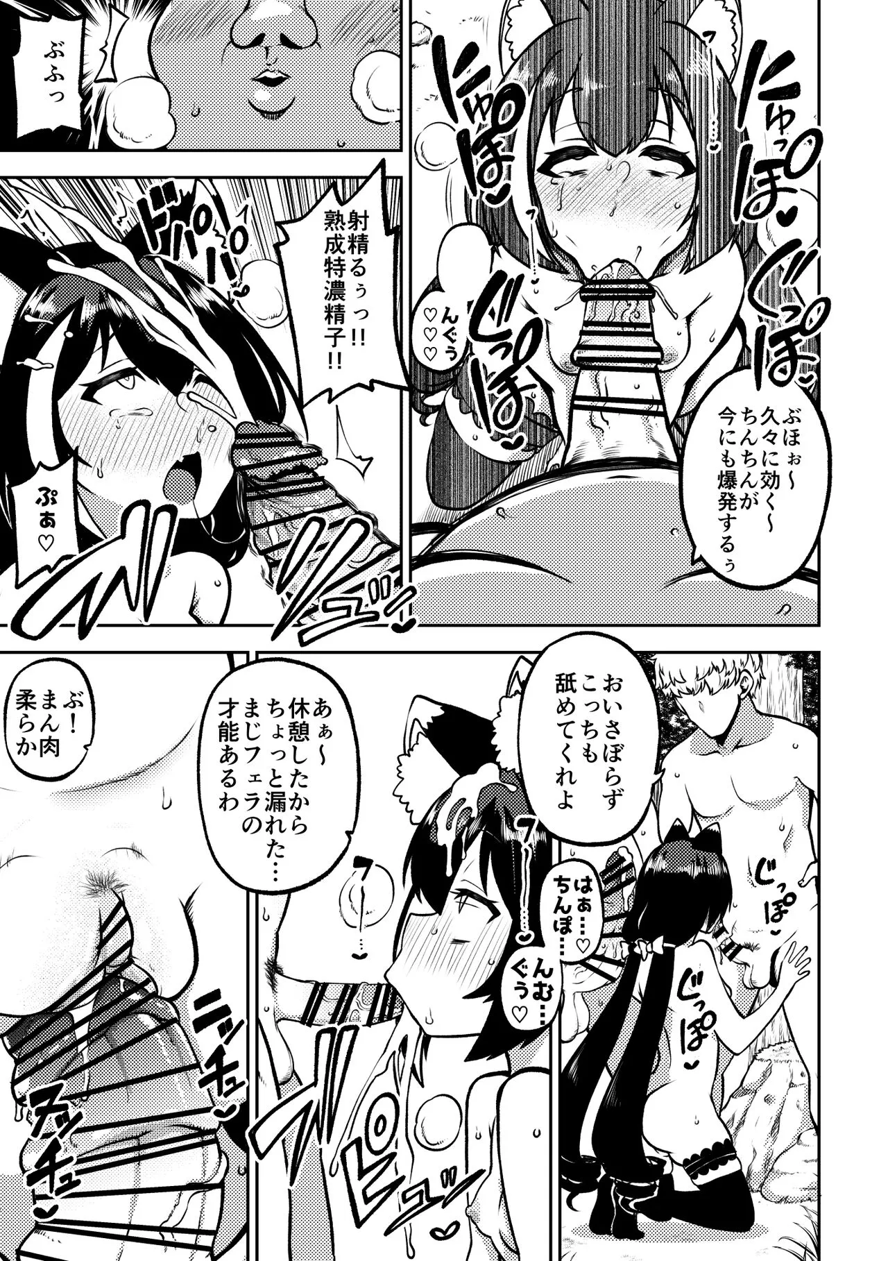 [少女落描中 (暇人のいず)] プリコネ まとめておこうかなって (プリンセスコネクト!Re:Dive) [DL版]_10