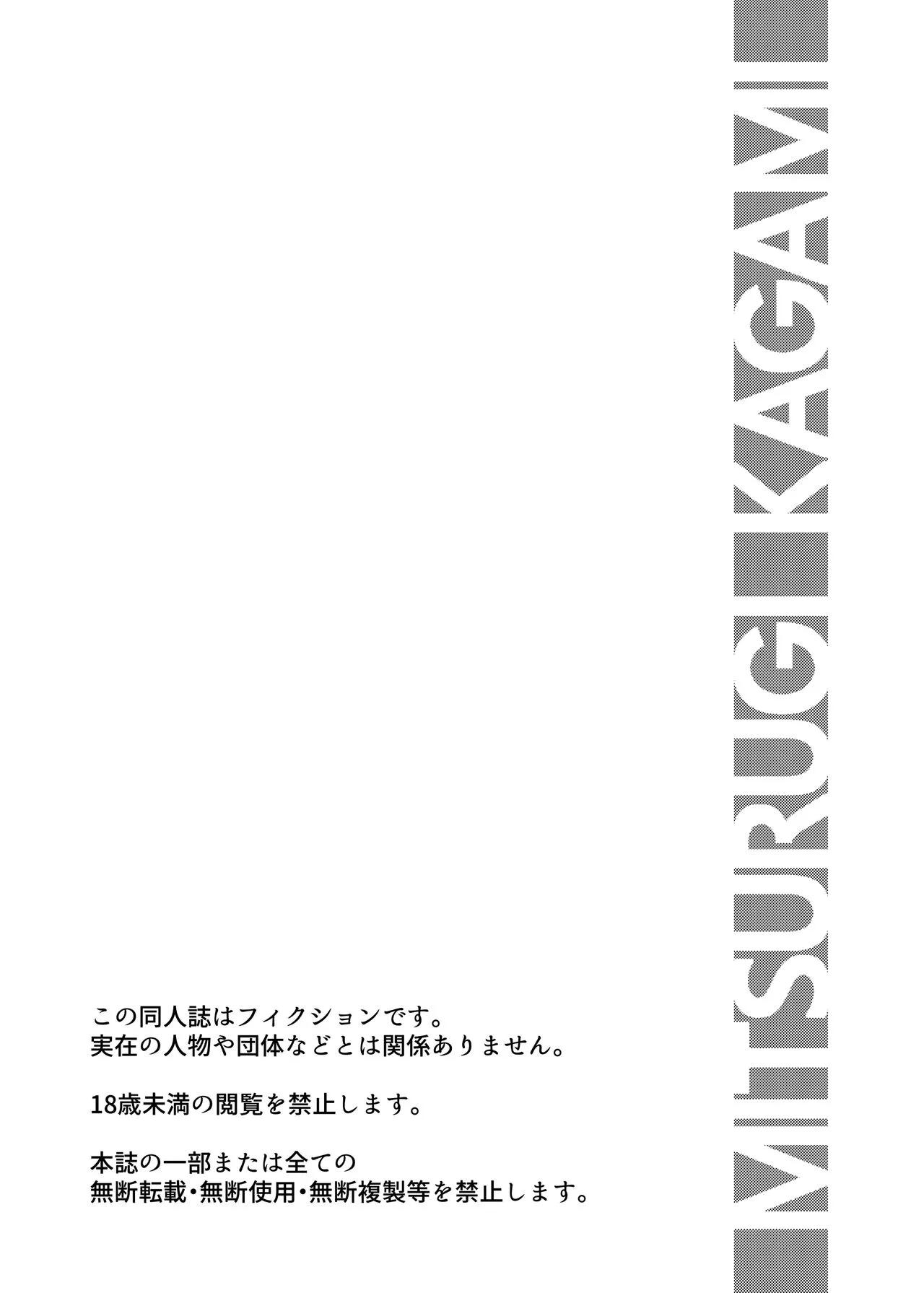 [和がらし屋 (たすろくずは)] ミッシングリンク-環境治安局捜査官・三剣鏡 [DL版]_3