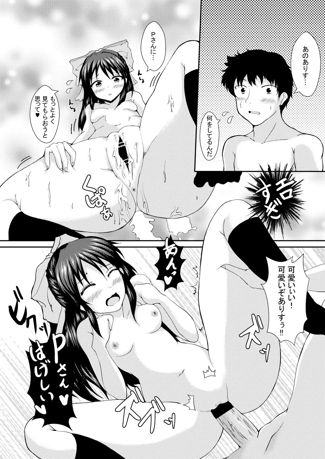 デレ×2ありす_5