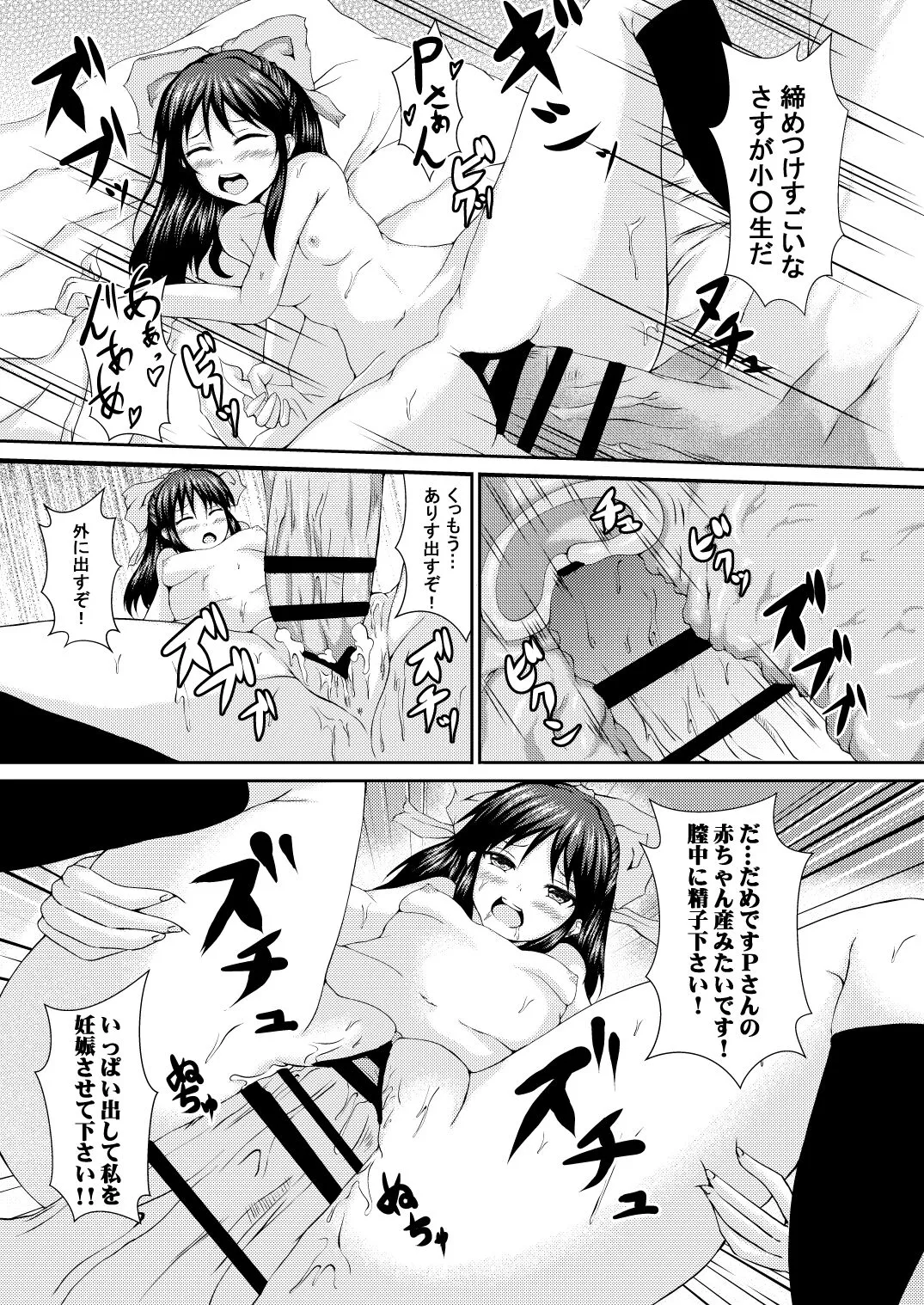 デレ×2ありす_6