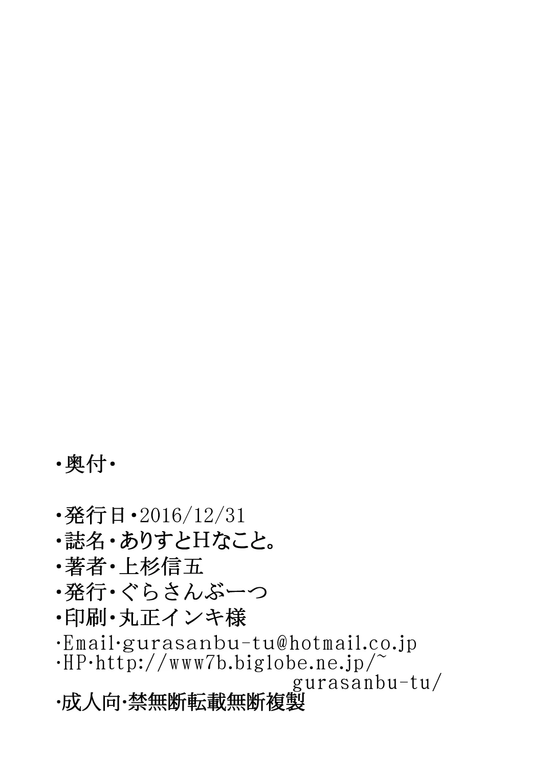デレ×2ありす_8