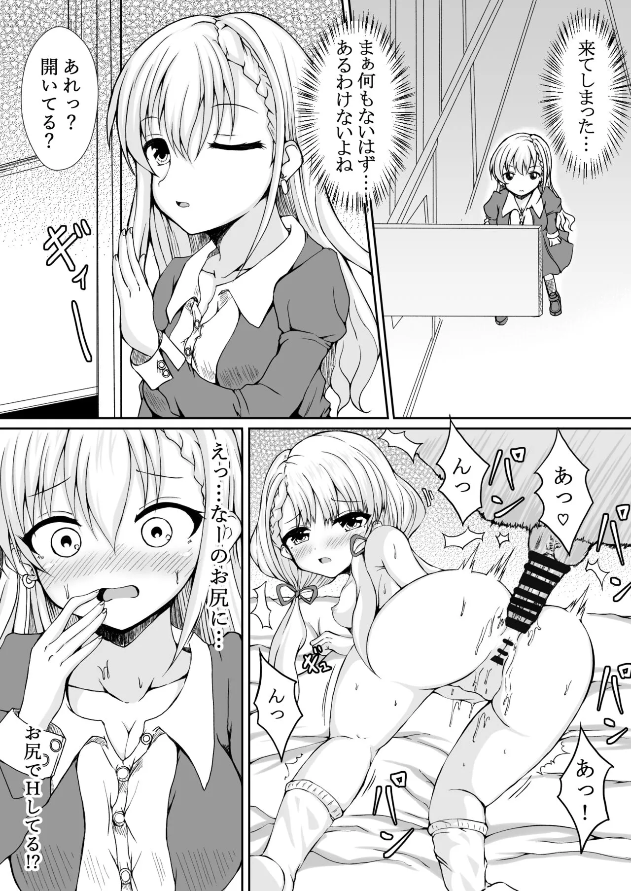 [もちくい亭 (もちのそら)] なーがするならはーもする!! (アイドルマスター シンデレラガールズ) [DL版]_3
