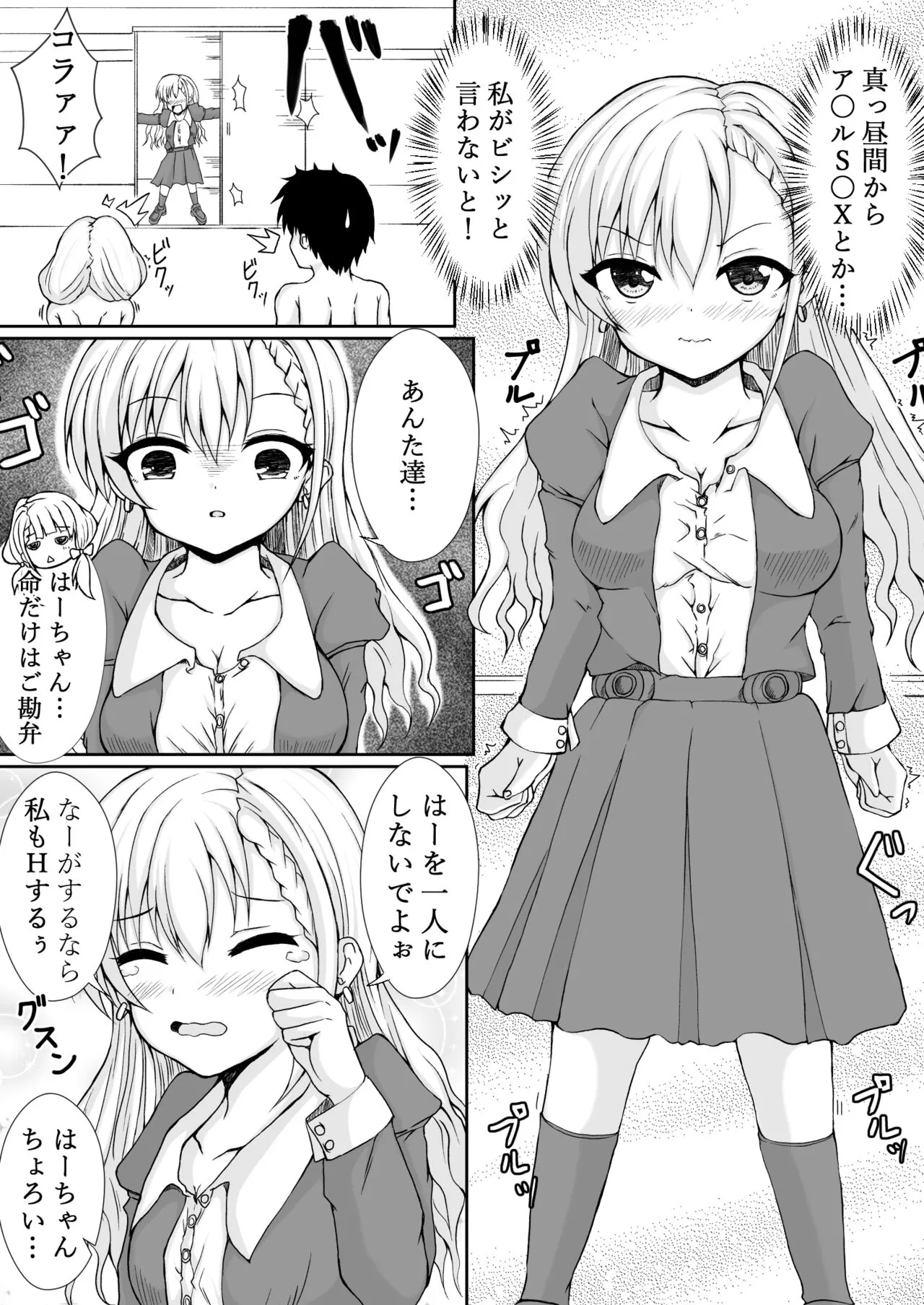 [もちくい亭 (もちのそら)] なーがするならはーもする!! (アイドルマスター シンデレラガールズ) [DL版]_6