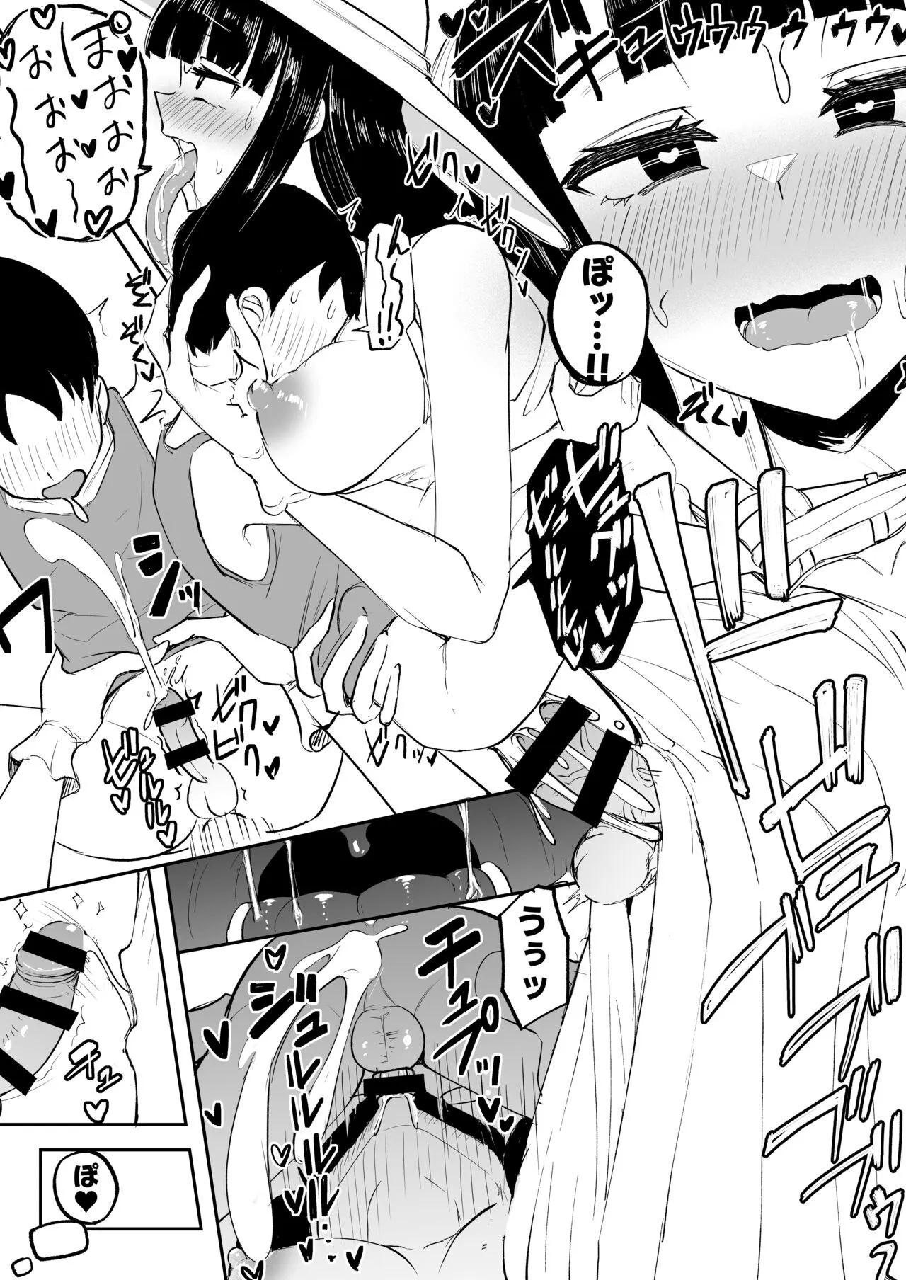 [Futamare (あきあまれ)] C102会場コピー本 八尺さまーばけーしょん♡ [DL版]_6
