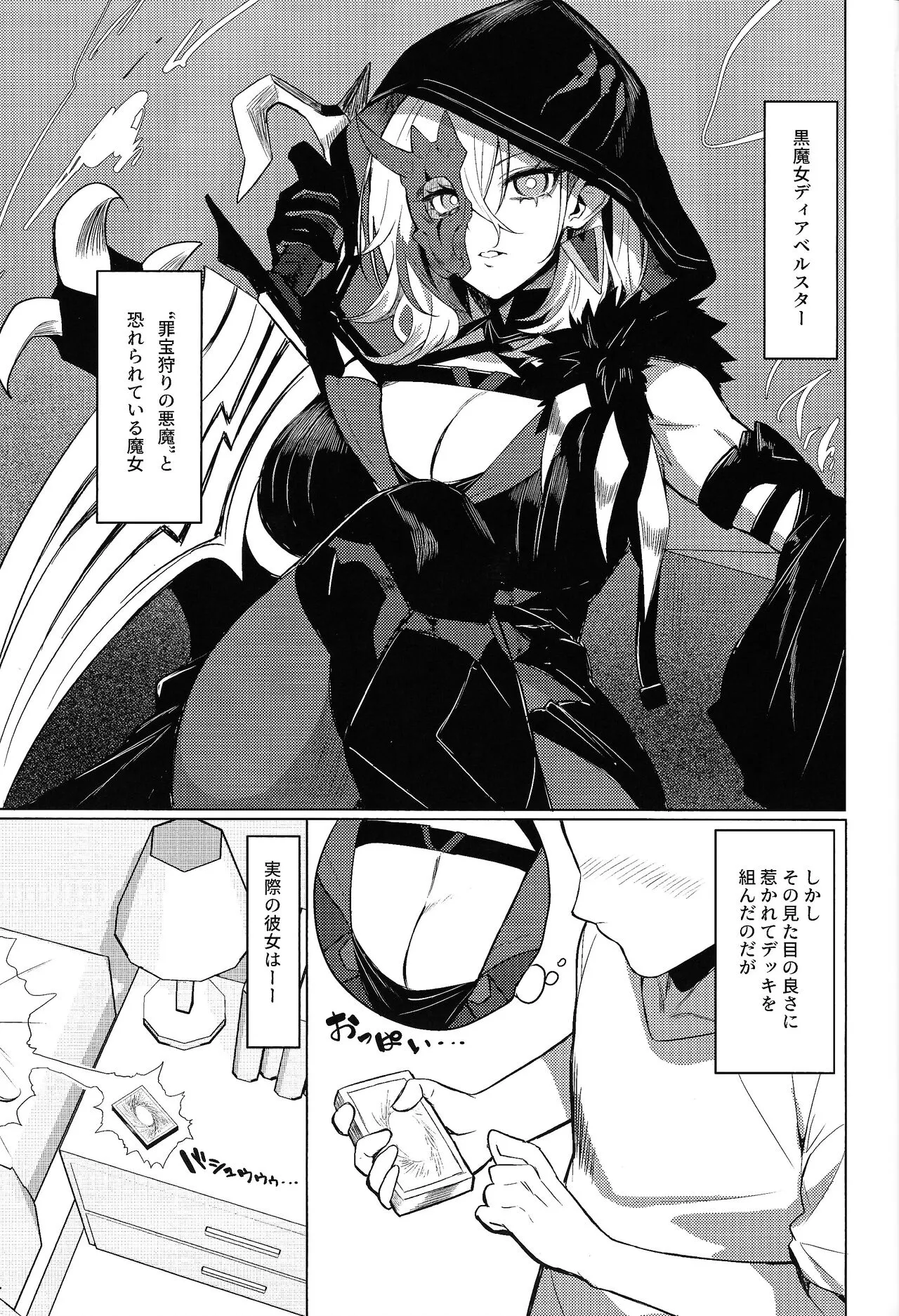 (C104) [ヤッてみよう! (ヤッペン)] Orgasm Card Girls 2 (遊☆戯☆王 OCG)_2