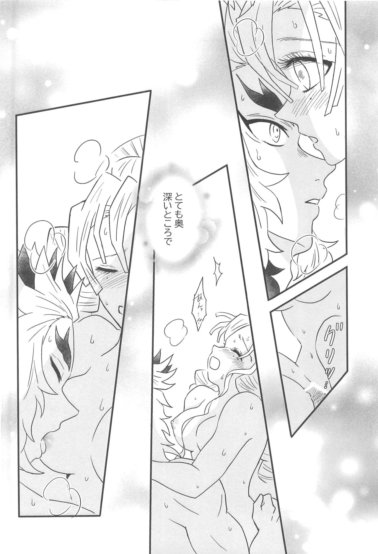 (C103) [ヒメノカミ (ひめかみ)] 遊廓潜入 (鬼滅の刃)