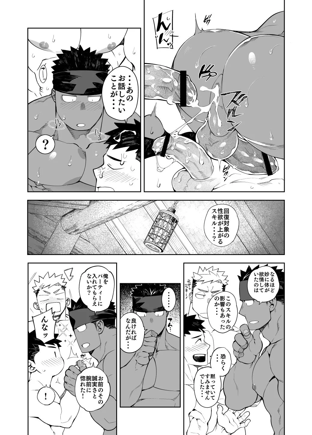 Party Play 2