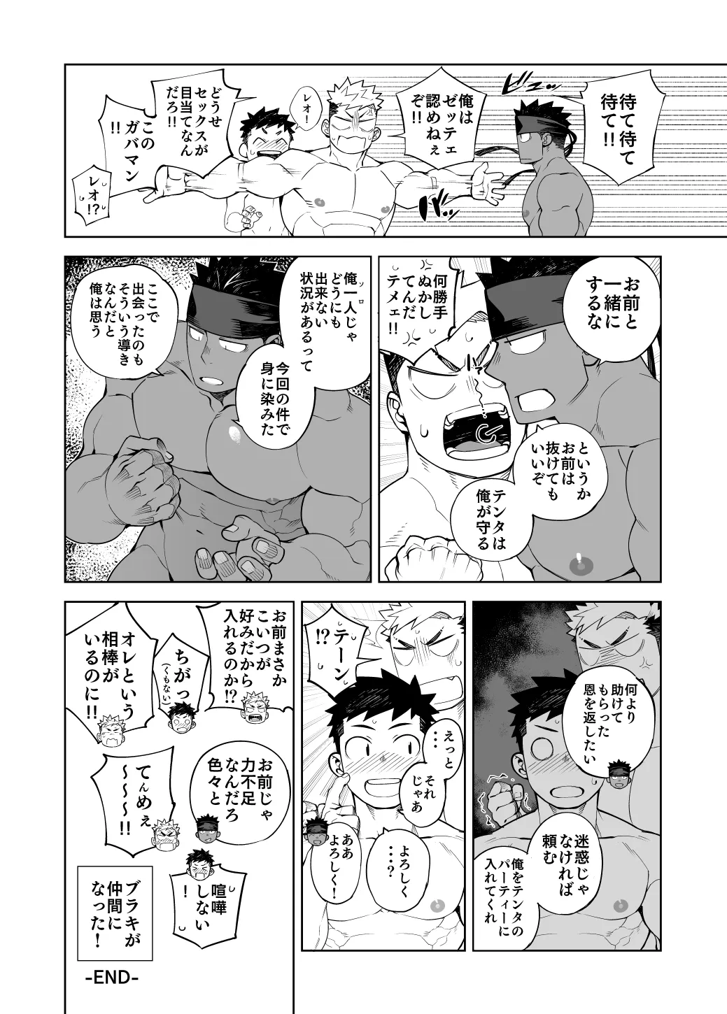 Party Play 2_2