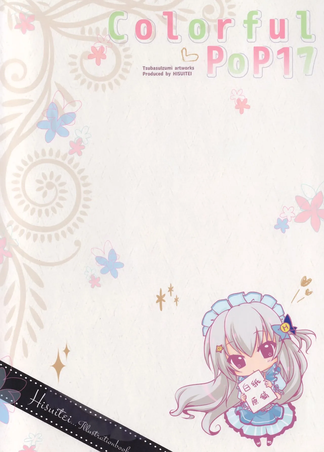 (C93) [翡翠亭 (和泉つばす)] Colorful Pop 17_6