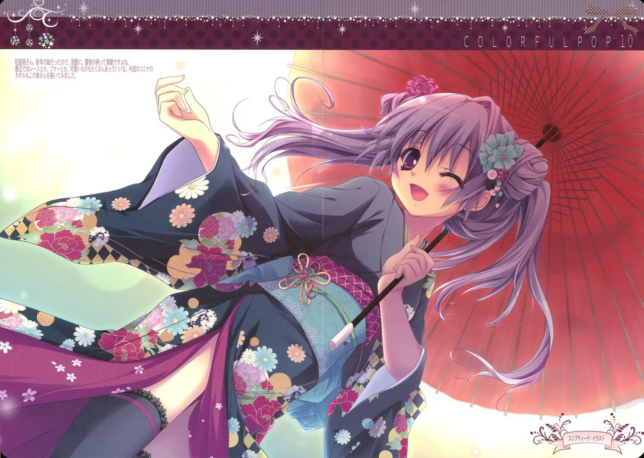 [C81][翡翠亭]izumi_tsubasu(和泉つばす) – Colorful Pop 10[JPG_14P+PNG_14P]_10