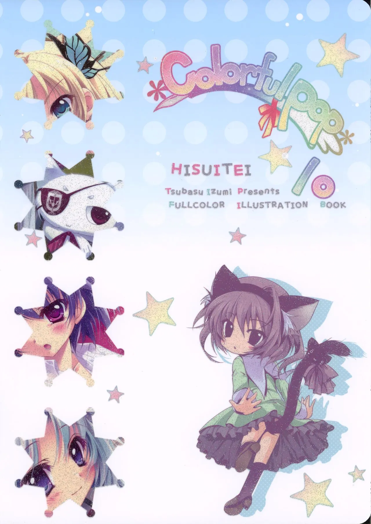 [C81][翡翠亭]izumi_tsubasu(和泉つばす) – Colorful Pop 10[JPG_14P+PNG_14P]_2