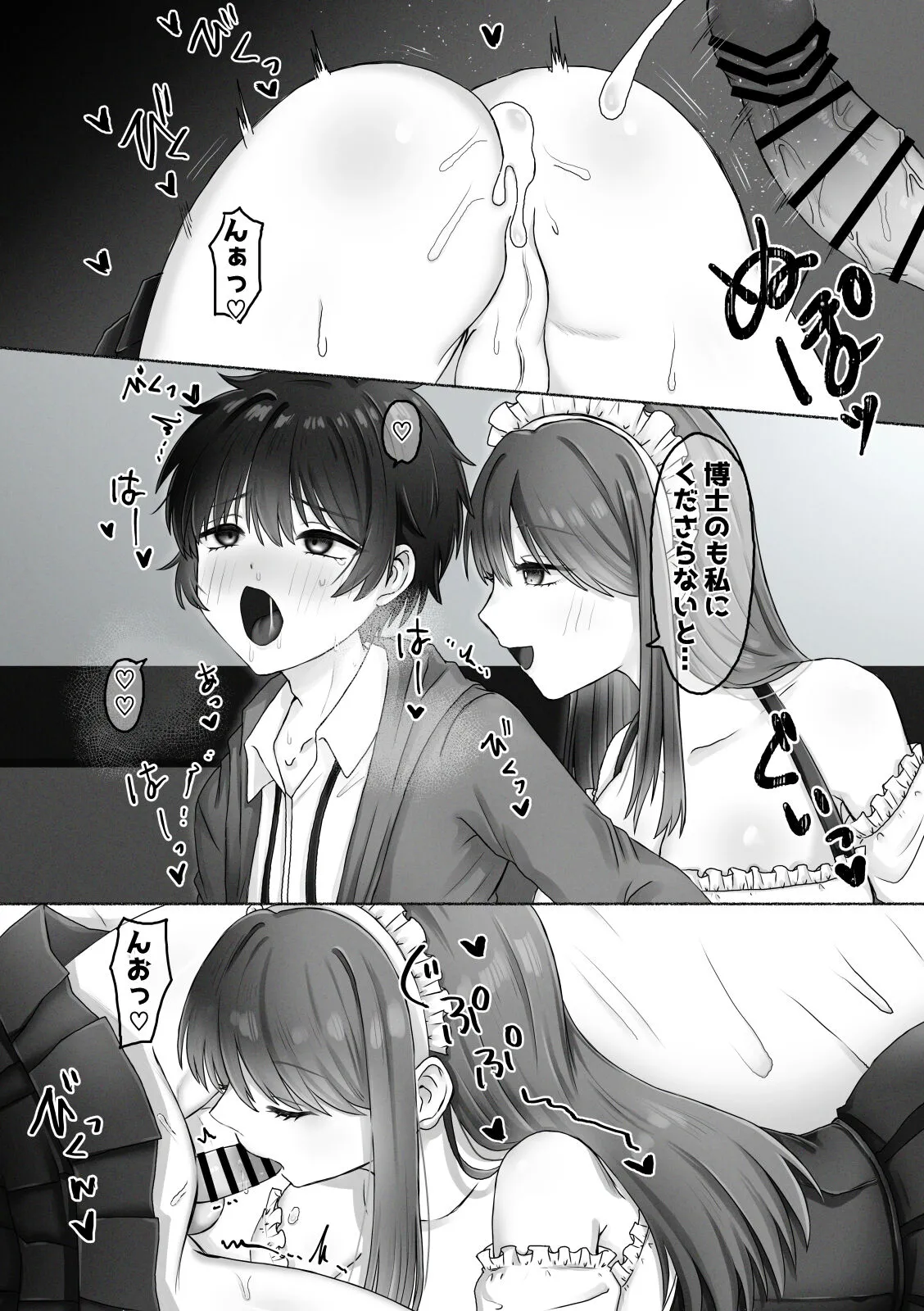 [Fdegohan (ろだい蛍)] 女装博士とロボットメイドの日常性活_8
