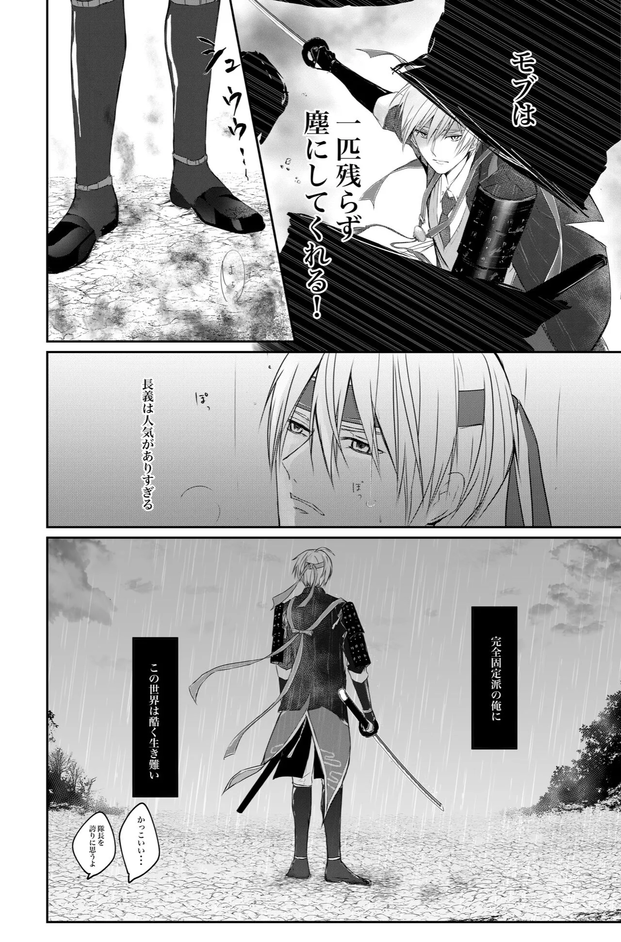 [ALLEY (さり)] くにちょぎ同人作家傑作先生 (刀剣乱舞) [DL版]_10