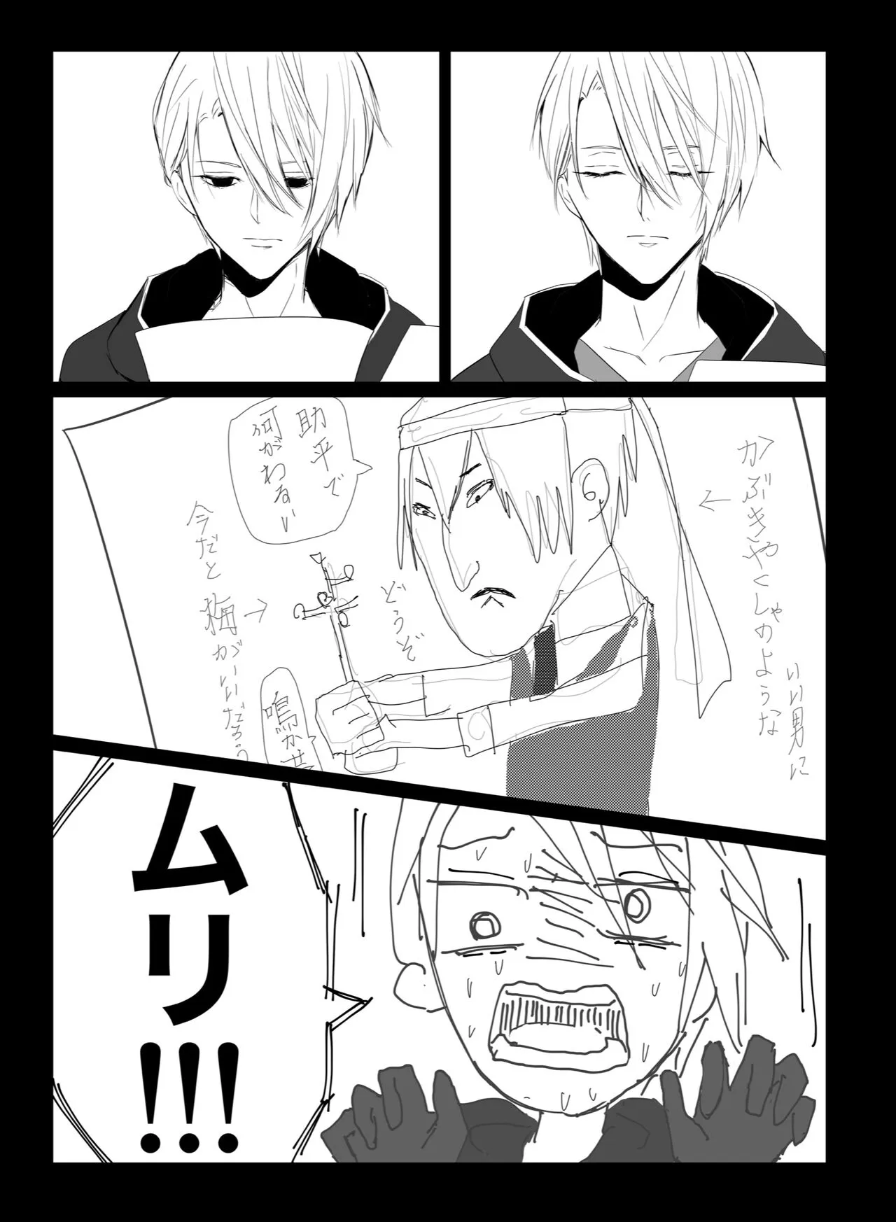 [ALLEY (さり)] くにちょぎ同人作家傑作先生 (刀剣乱舞) [DL版]_3