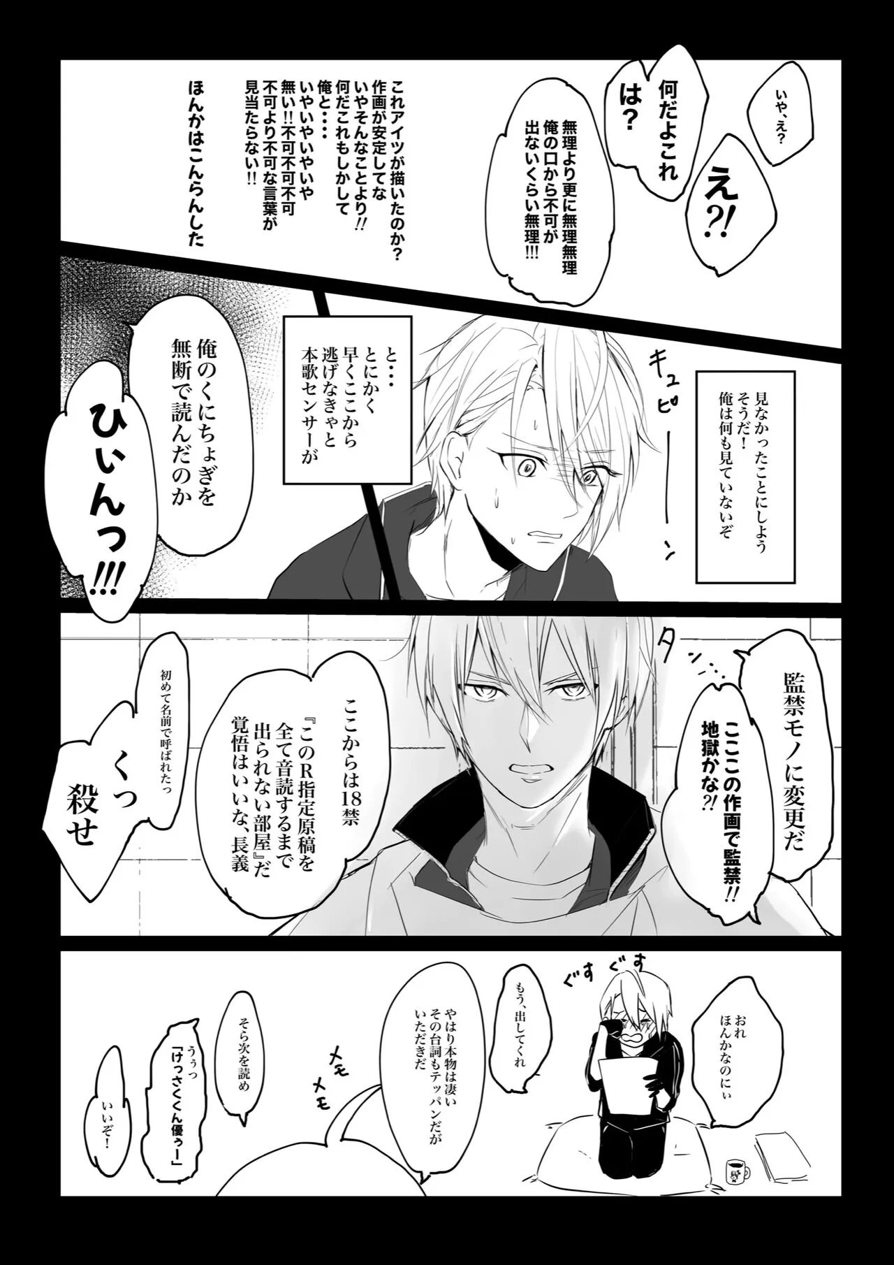 [ALLEY (さり)] くにちょぎ同人作家傑作先生 (刀剣乱舞) [DL版]_4