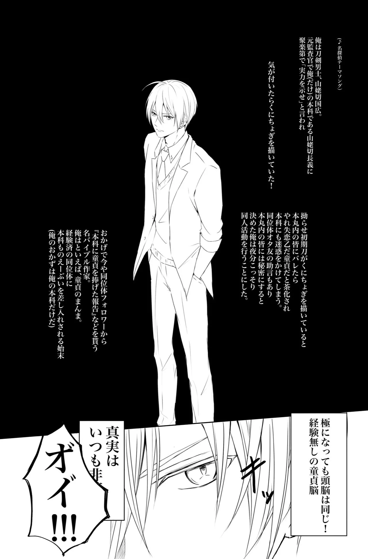 [ALLEY (さり)] くにちょぎ同人作家傑作先生 (刀剣乱舞) [DL版]_6