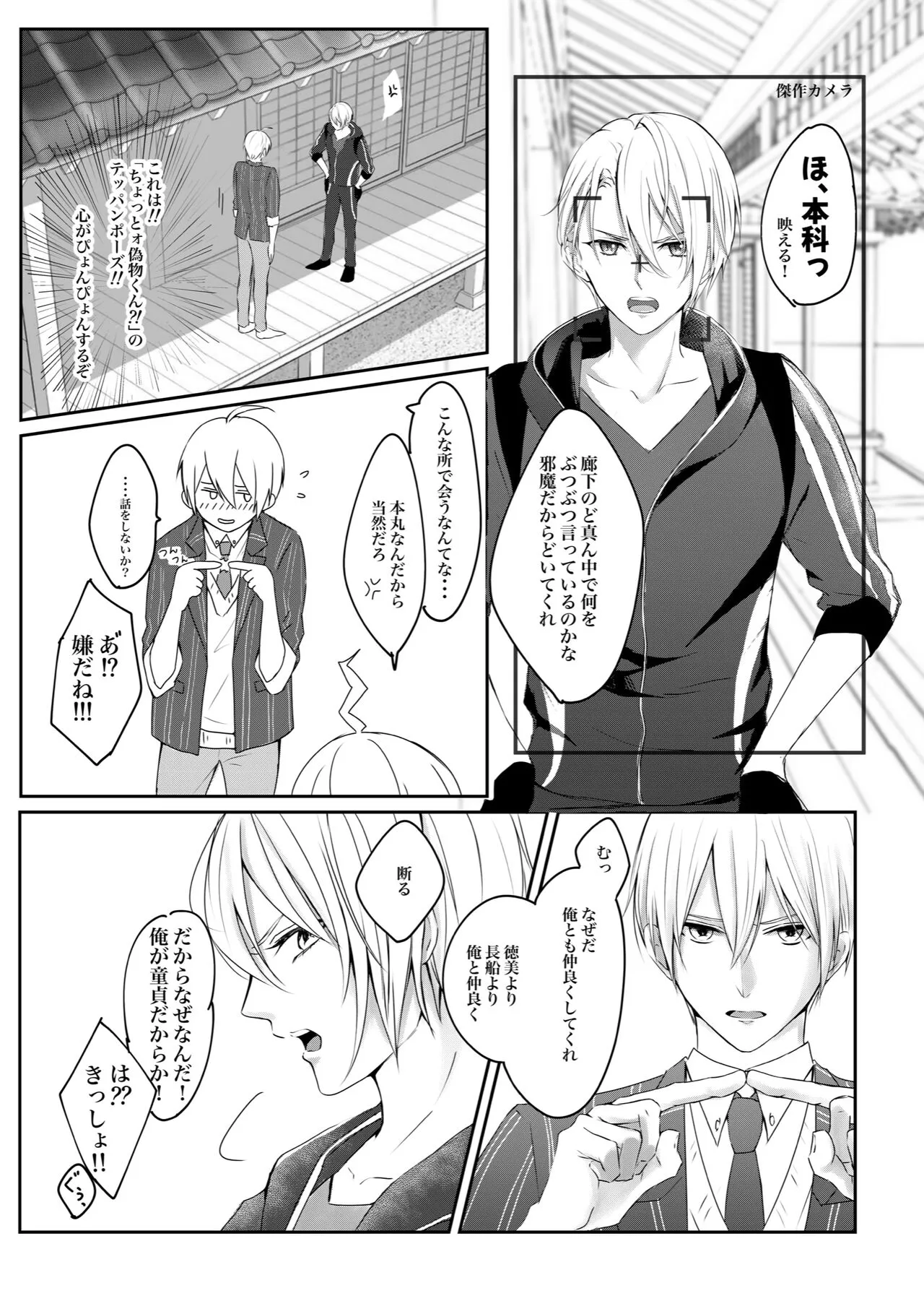 [ALLEY (さり)] くにちょぎ同人作家傑作先生 (刀剣乱舞) [DL版]_7