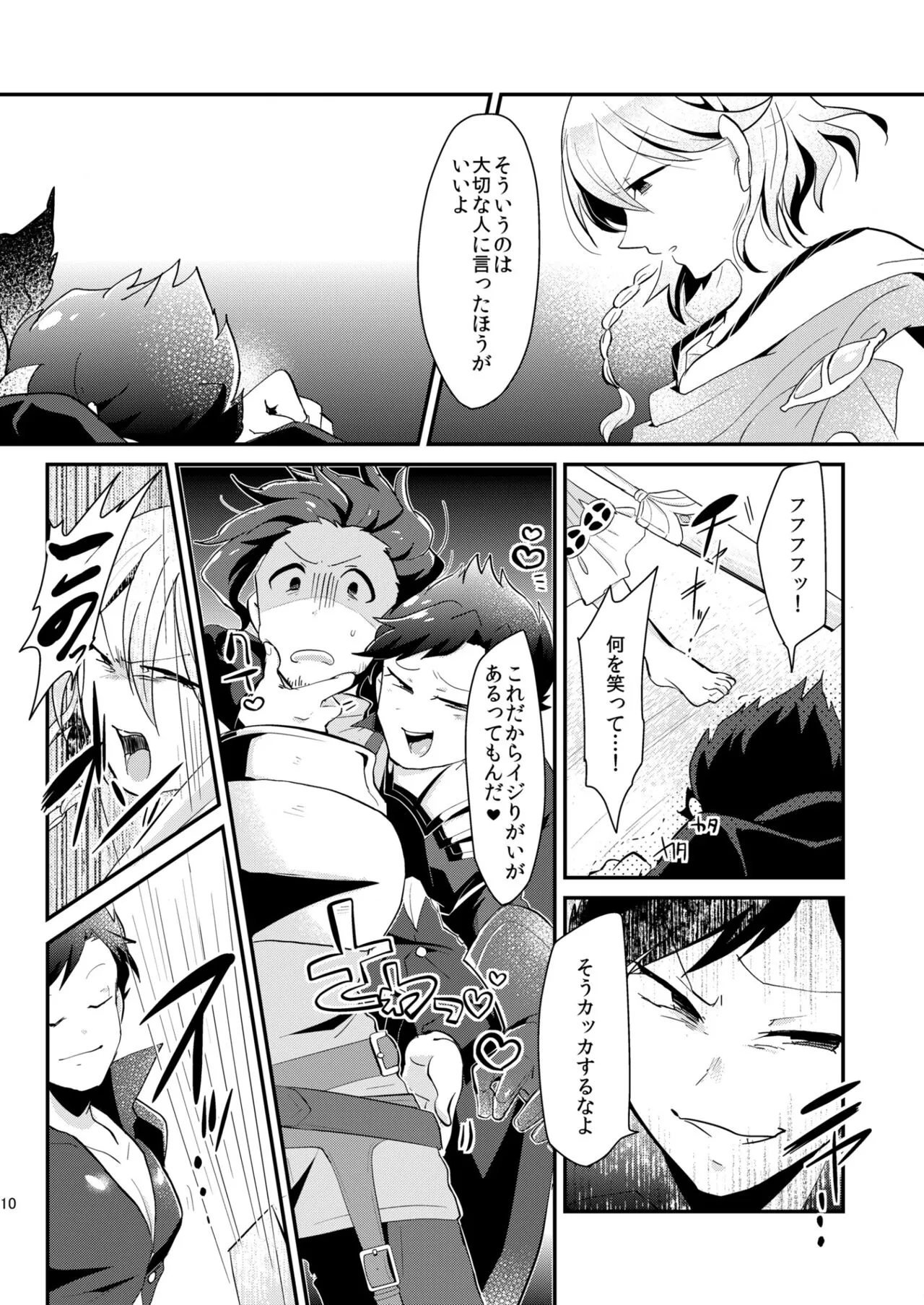 [こんちくしょう! (やまもと馬並)] ノアがログインしました (グランブルーファンタジー) [DL版]_10