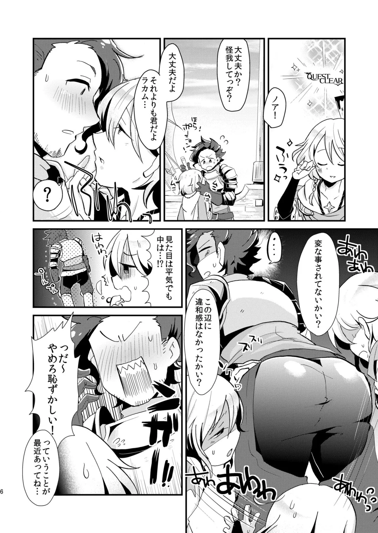 [こんちくしょう! (やまもと馬並)] ノアがログインしました (グランブルーファンタジー) [DL版]_6