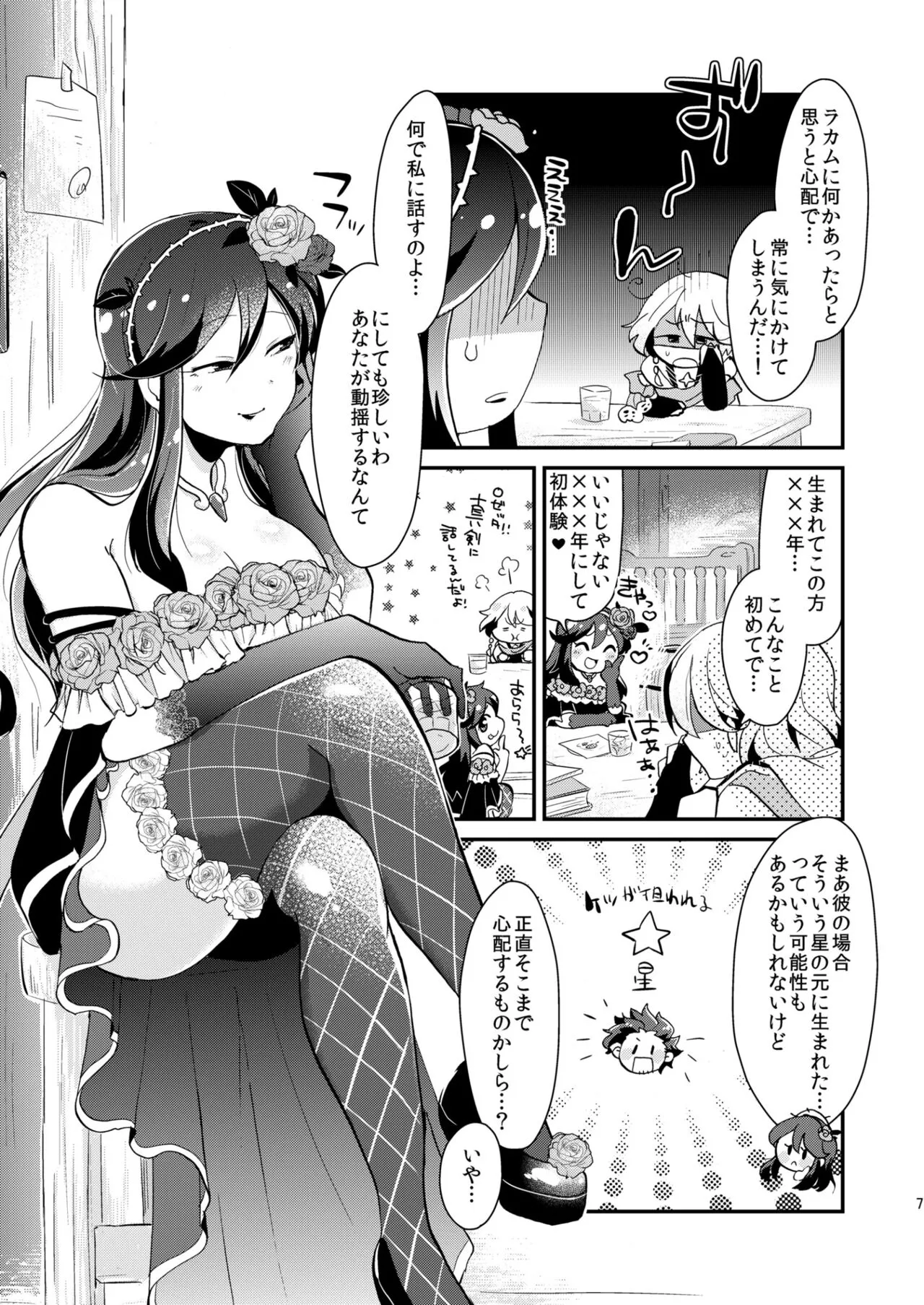 [こんちくしょう! (やまもと馬並)] ノアがログインしました (グランブルーファンタジー) [DL版]_7