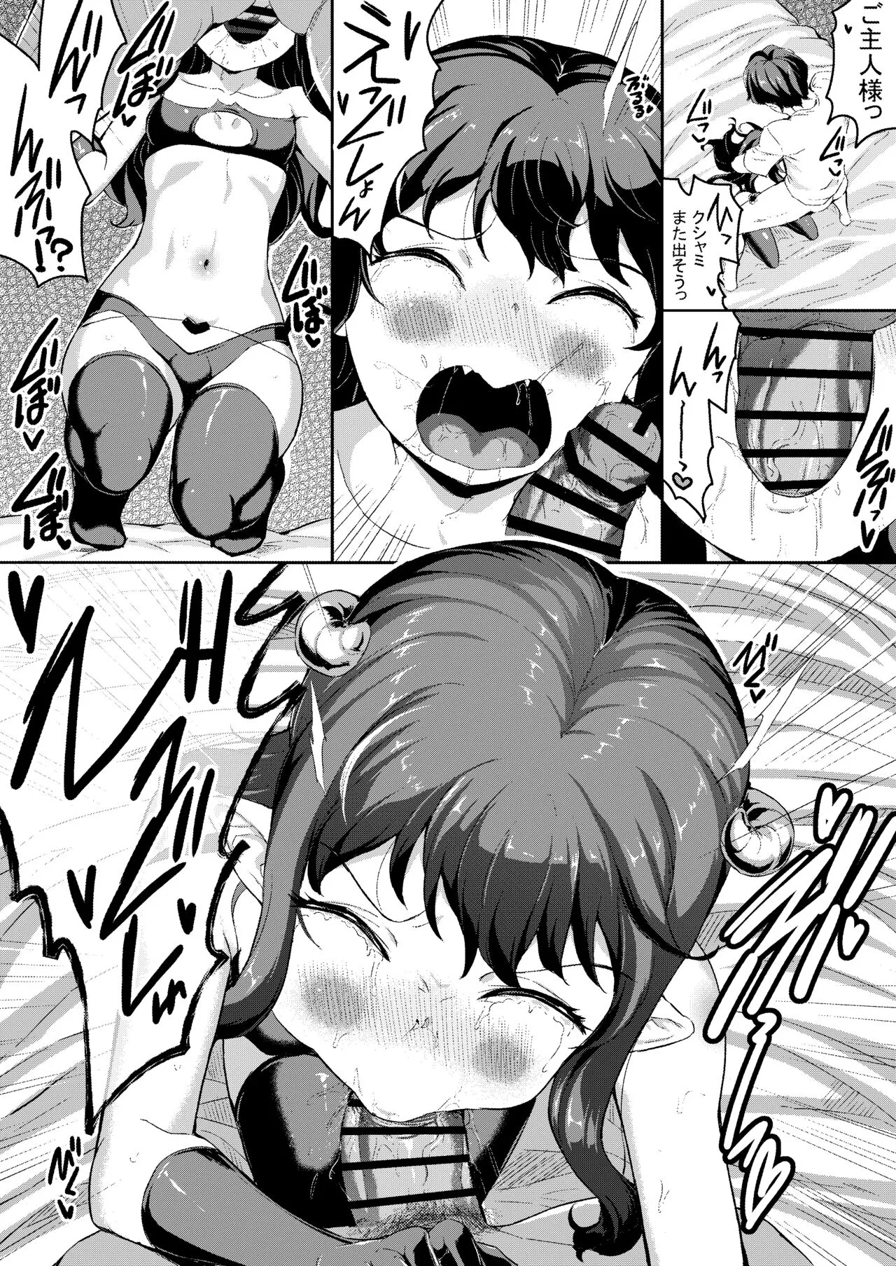 [INAGO] クシャミするへっぽこサキュバスちゃん_2