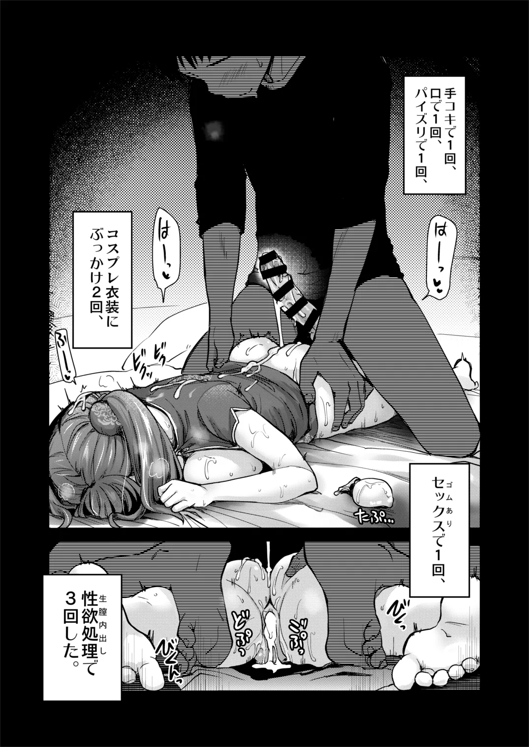 [真・聖堂☆本舗 (聖☆司)] コスプレ撮影会_6