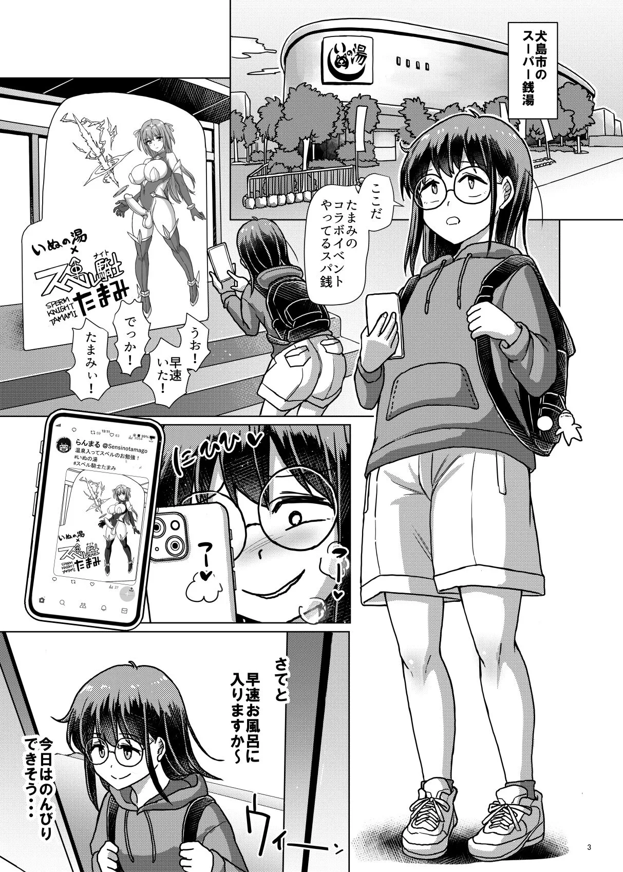 [青葉Q魔洞 (双葉淀夢)] 曲がりなりにもふたなりDAYS2 ～乙女河家の女たち～_2
