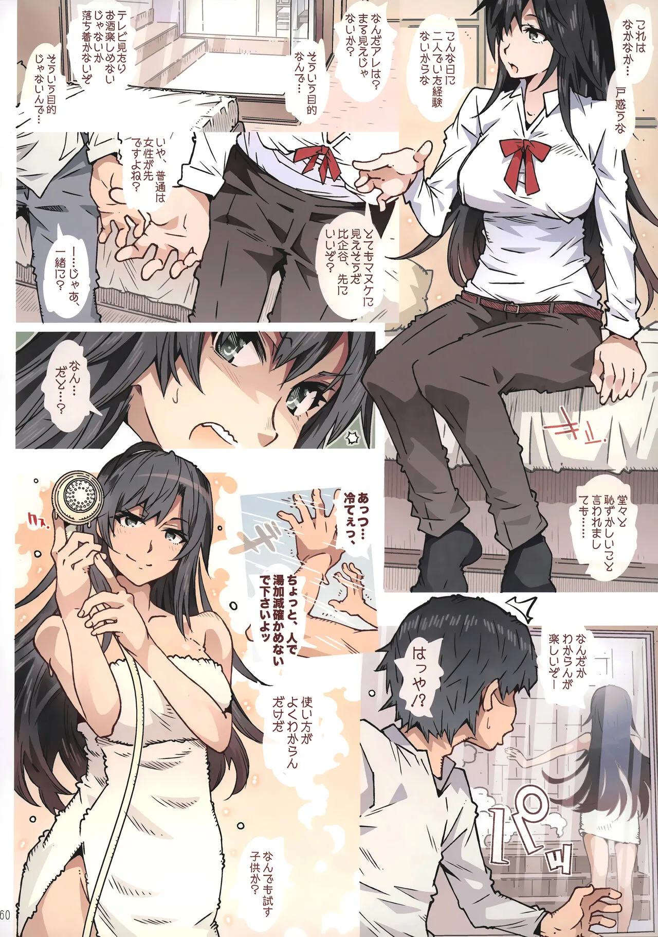 (C103) [RPG カンパニー2 (遠海はるか)] HOME娘って、どぅ? -総集編- (やはり俺の青春ラブコメはまちがっている。)_3
