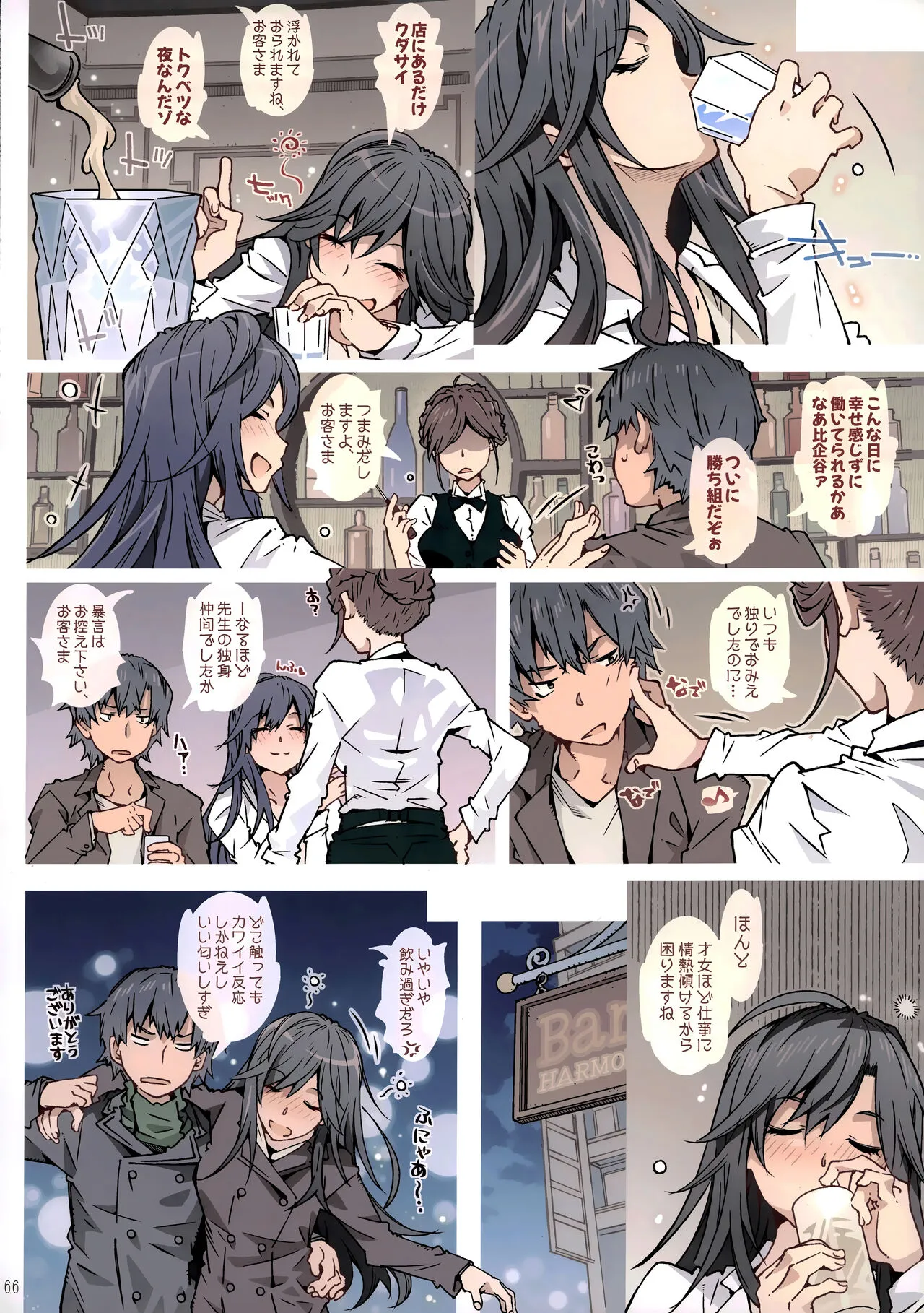 (C103) [RPG カンパニー2 (遠海はるか)] HOME娘って、どぅ? -総集編- (やはり俺の青春ラブコメはまちがっている。)_9